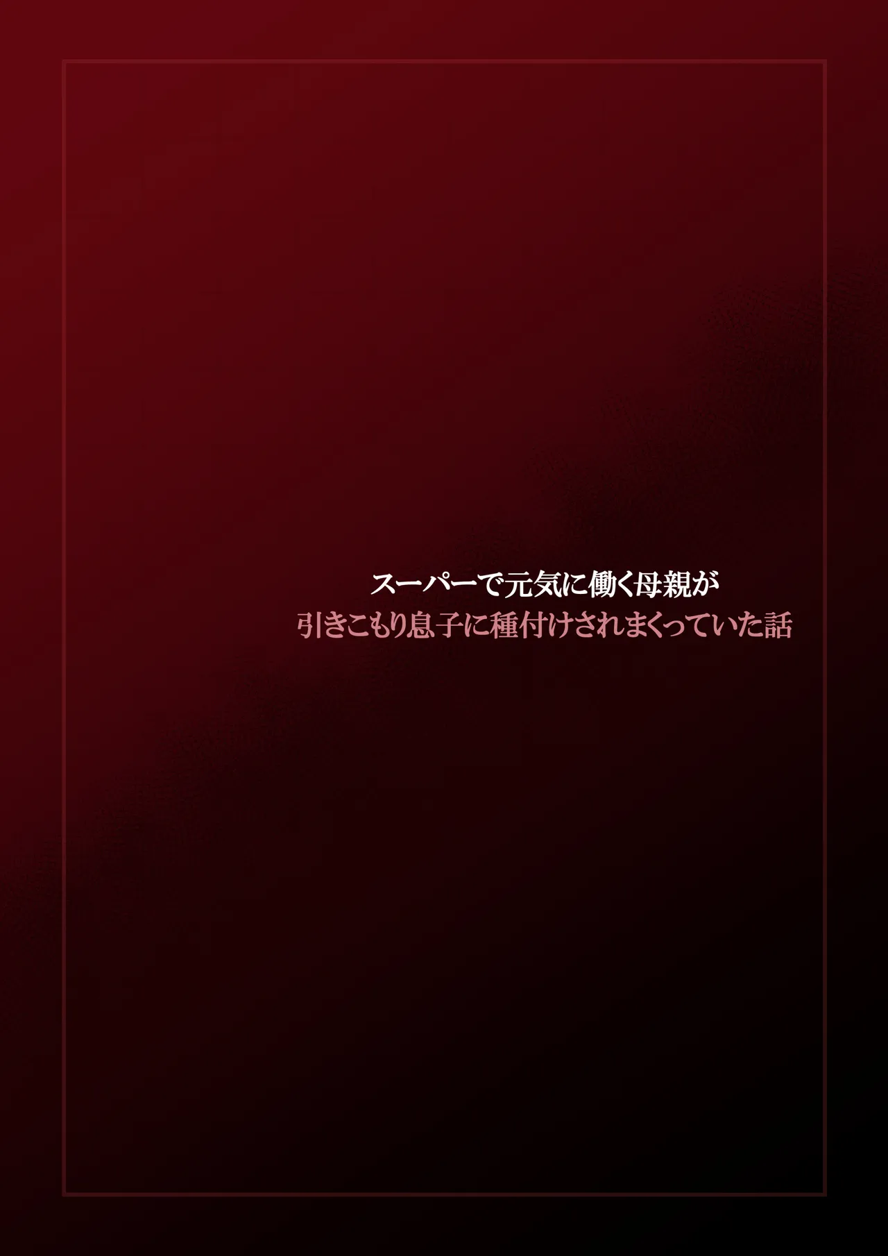 su-pa- de genki ni hataraku hahaoya ga hikikomori musuko ni tanetuke sa re makutte i ta hanasi page 3 full