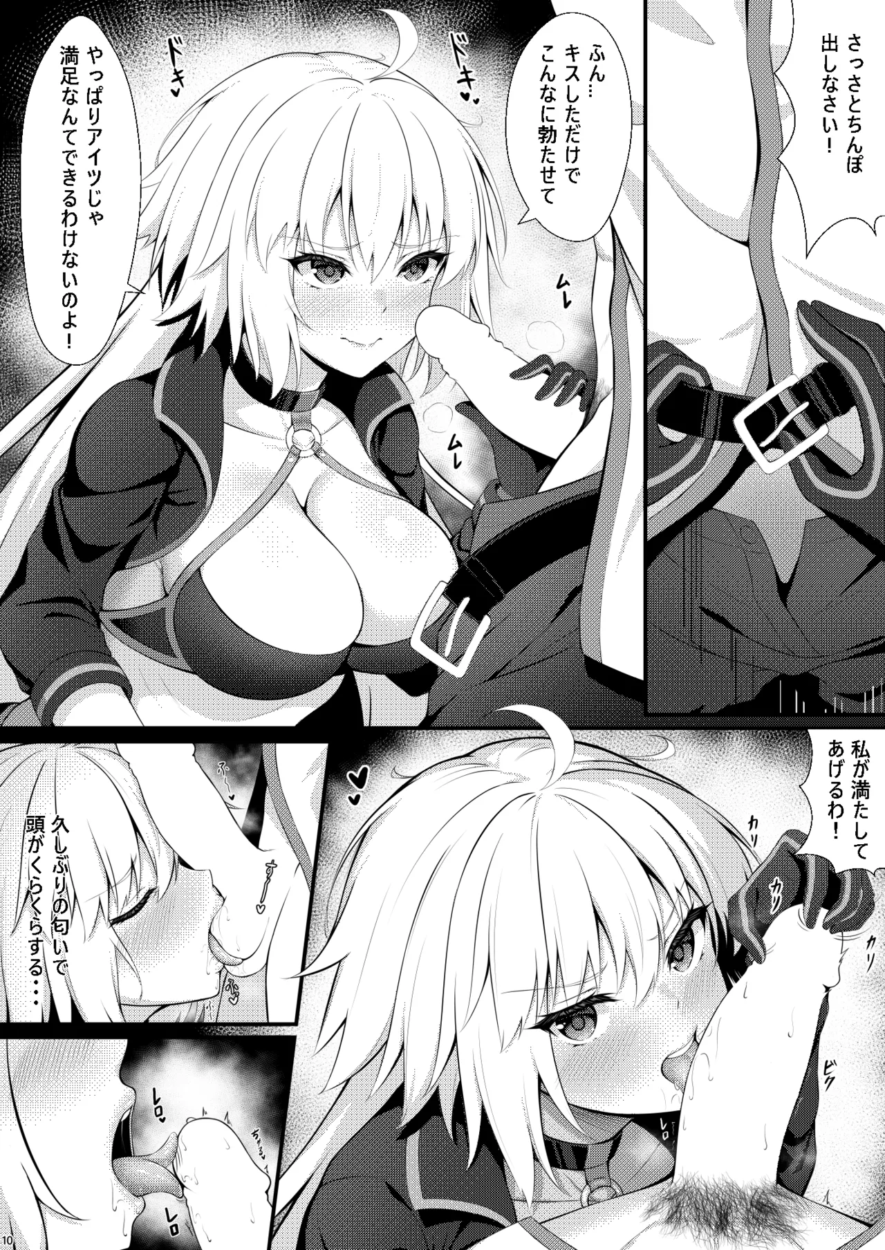 邪ンヌのハメ撮り記録 page 10 full