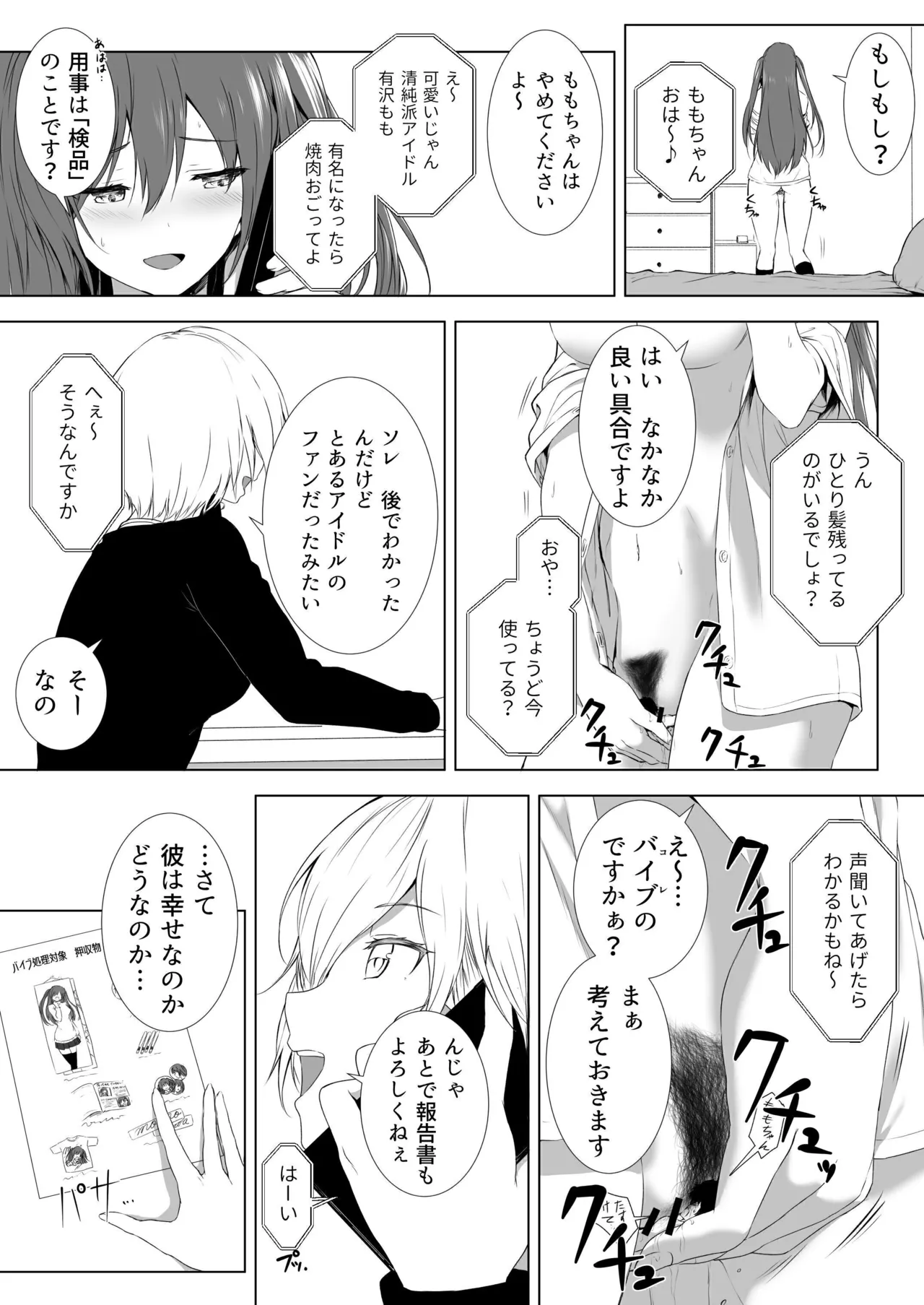 honey lounge page 5 full