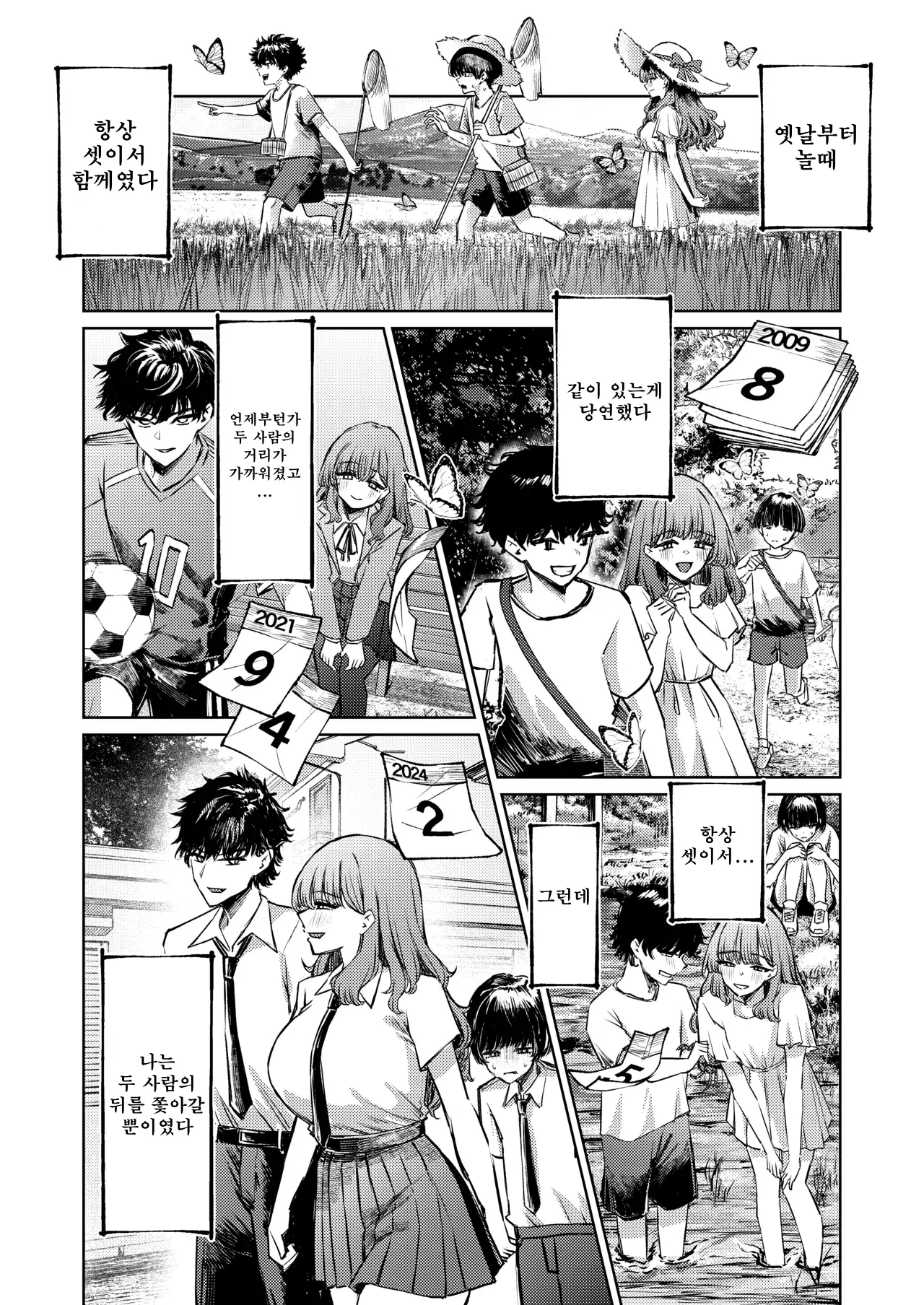 내 수영복이 숨겨져서 page 8 full