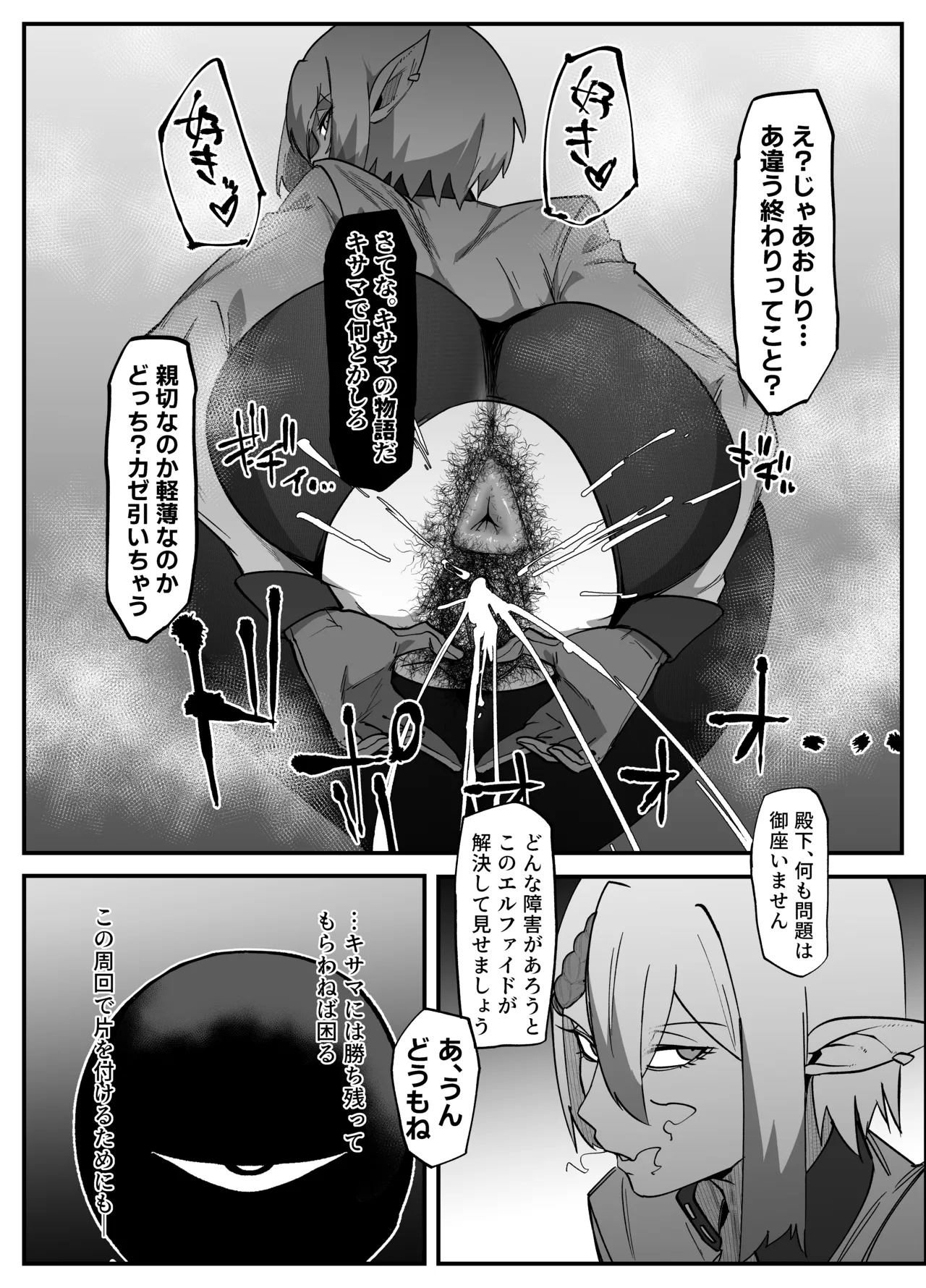 zettai ma 壊 buzamaria 06 ～ deッッtu … majin to kansai san ikiri mesu butahen ～ page 10 full