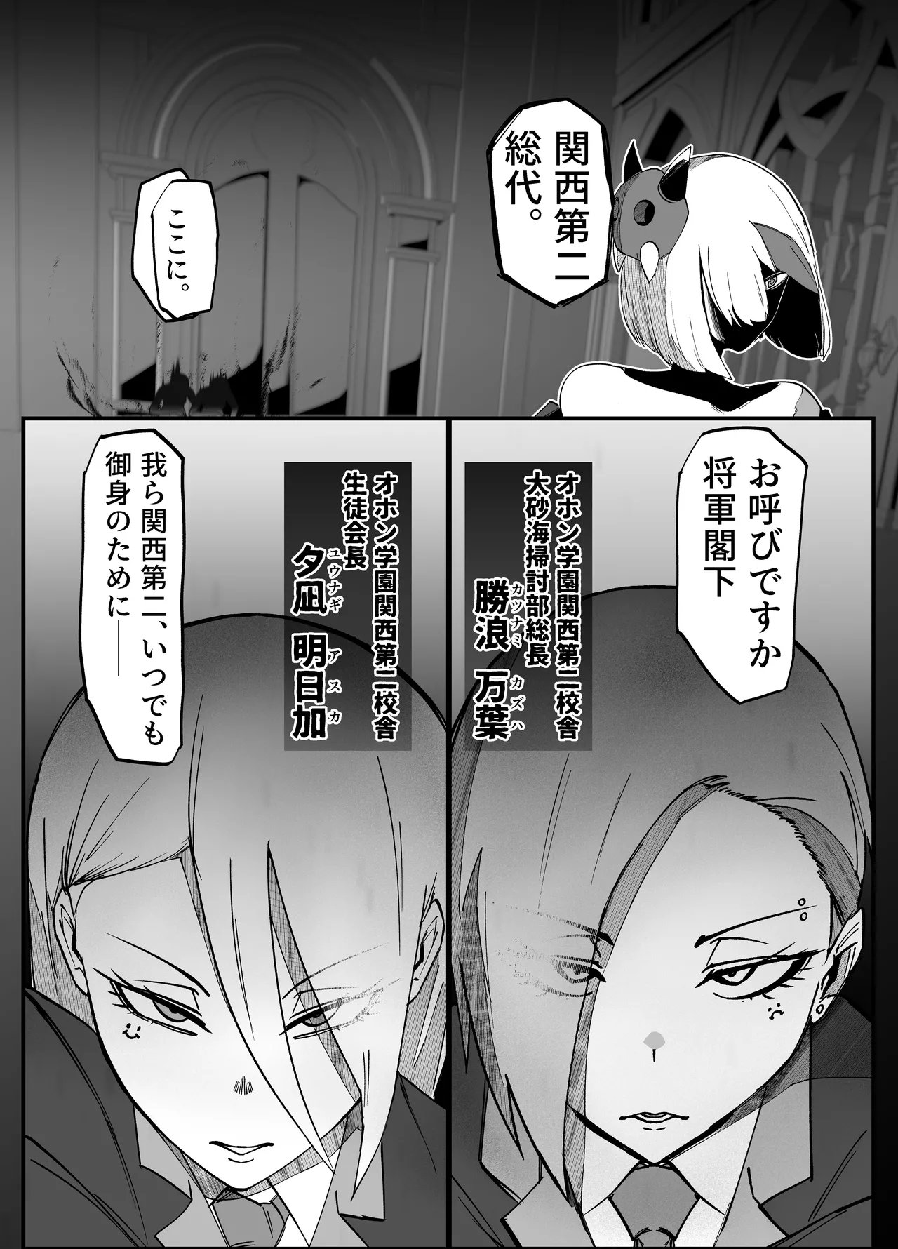 zettai ma 壊 buzamaria 06 ～ deッッtu … majin to kansai san ikiri mesu butahen ～ page 4 full