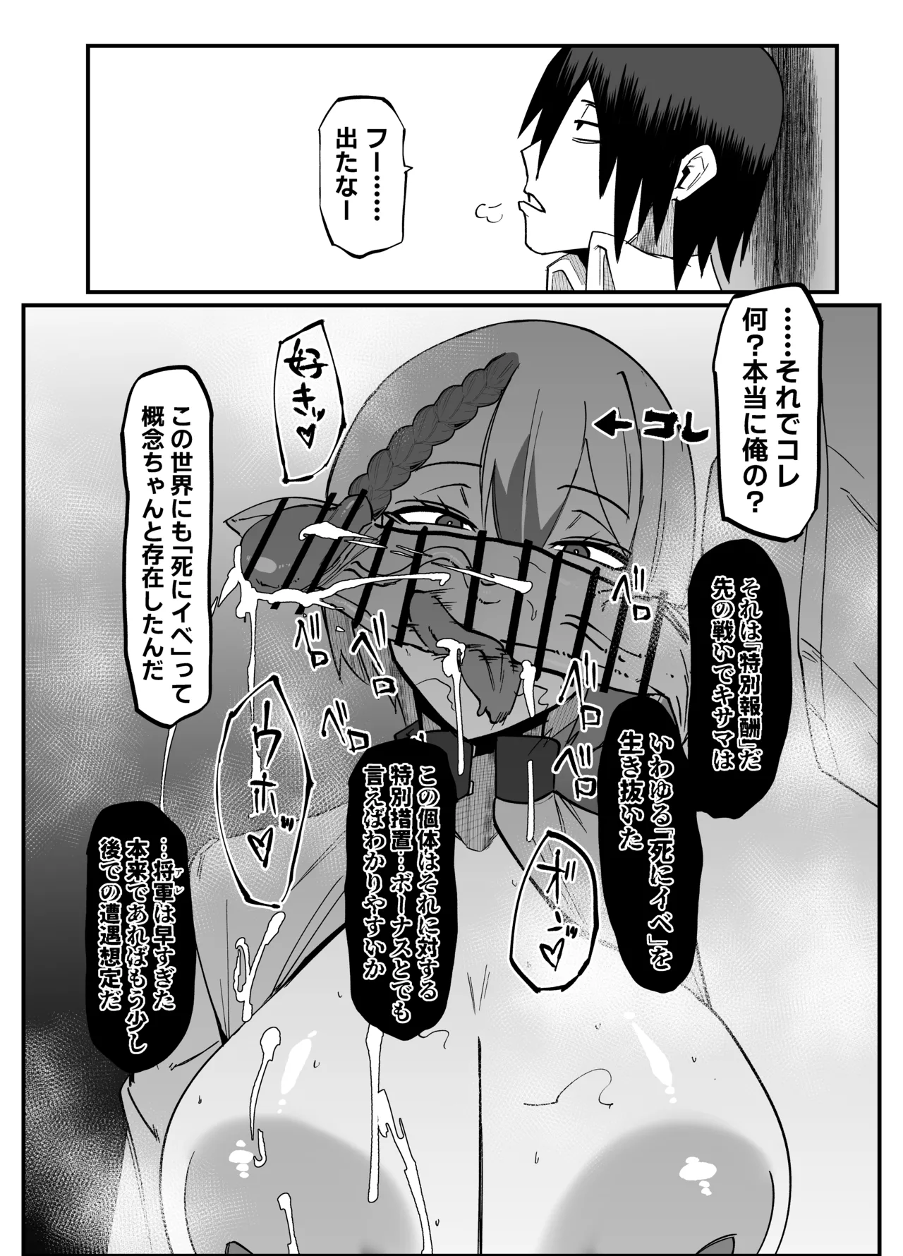 zettai ma 壊 buzamaria 06 ～ deッッtu … majin to kansai san ikiri mesu butahen ～ page 8 full