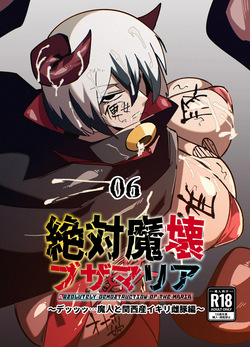 zettai ma 壊 buzamaria 06 ～ deッッtu … majin to kansai san ikiri mesu butahen ～