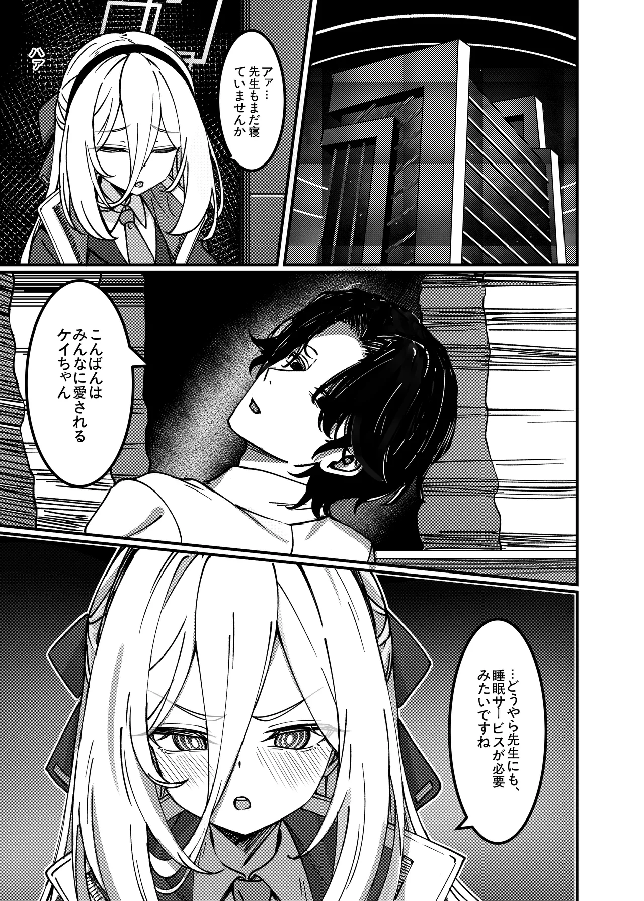 アリスのためじゃないんだからね！ page 4 full