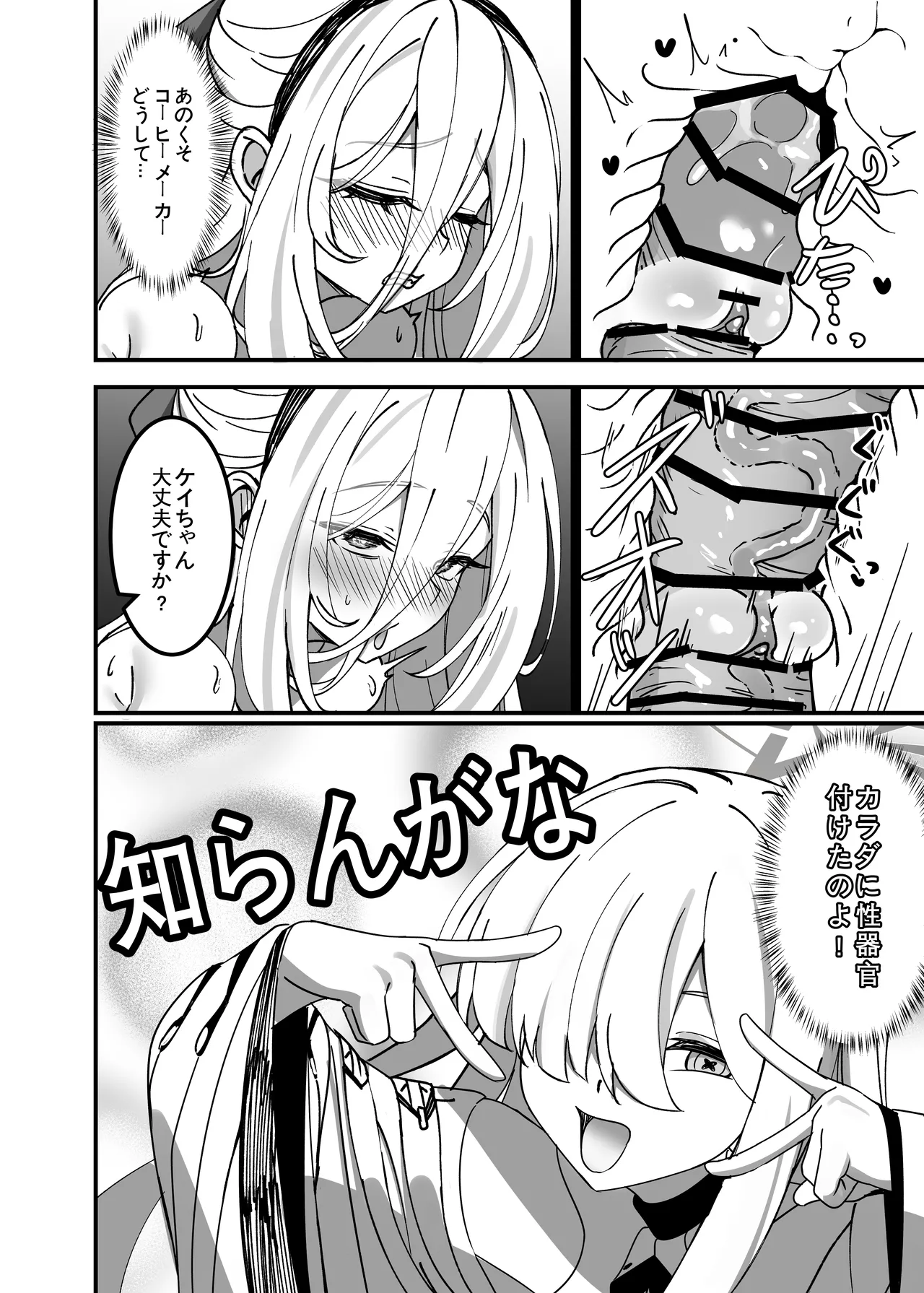 アリスのためじゃないんだからね！ page 7 full