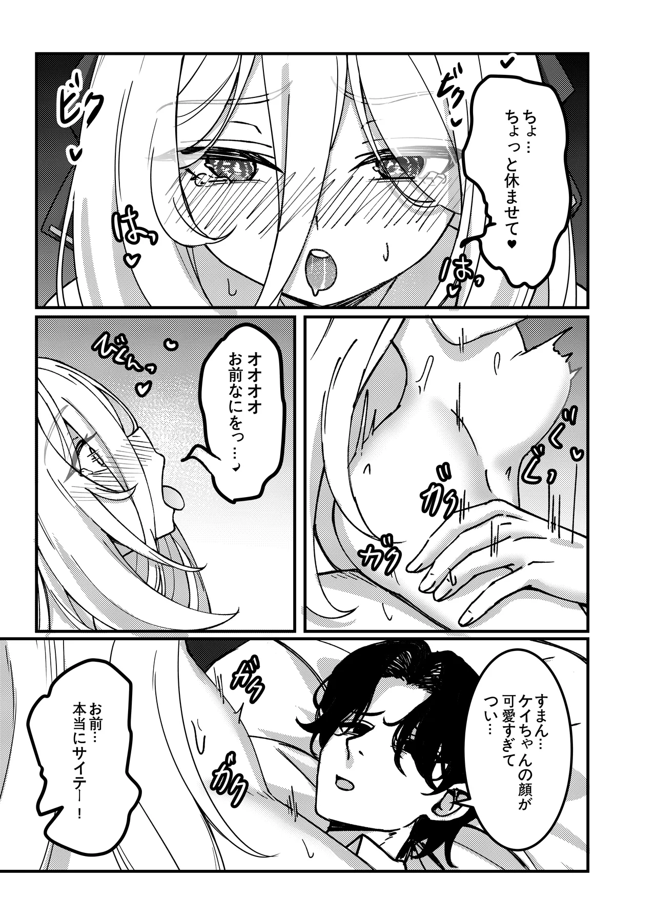 アリスのためじゃないんだからね！ page 8 full
