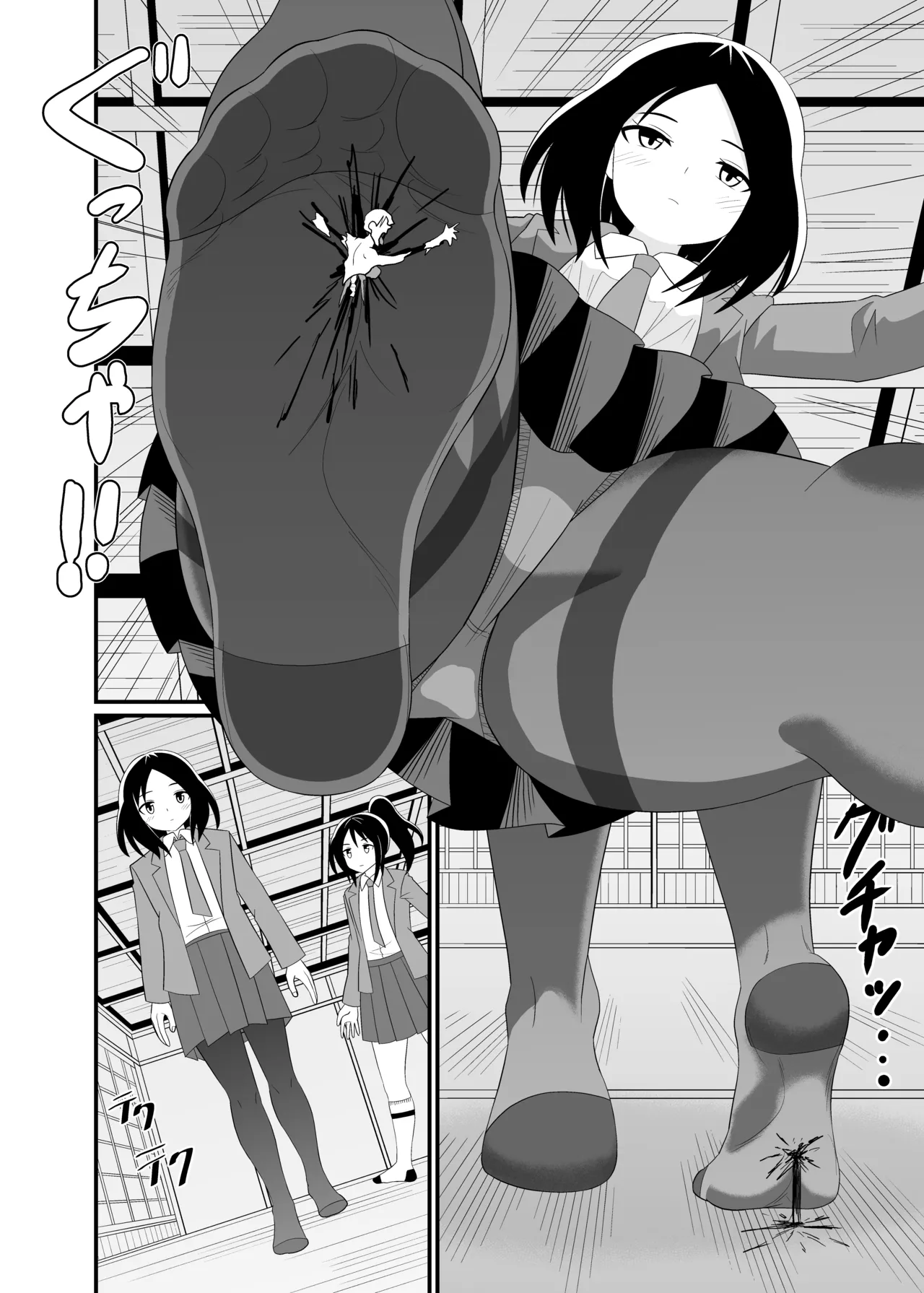 Stepped on by mob page 9 full