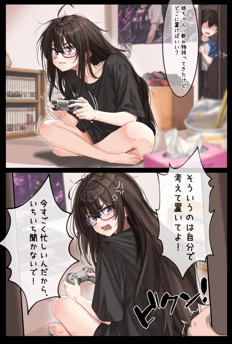 Punishment and education for my cheeky older sister page 1 full