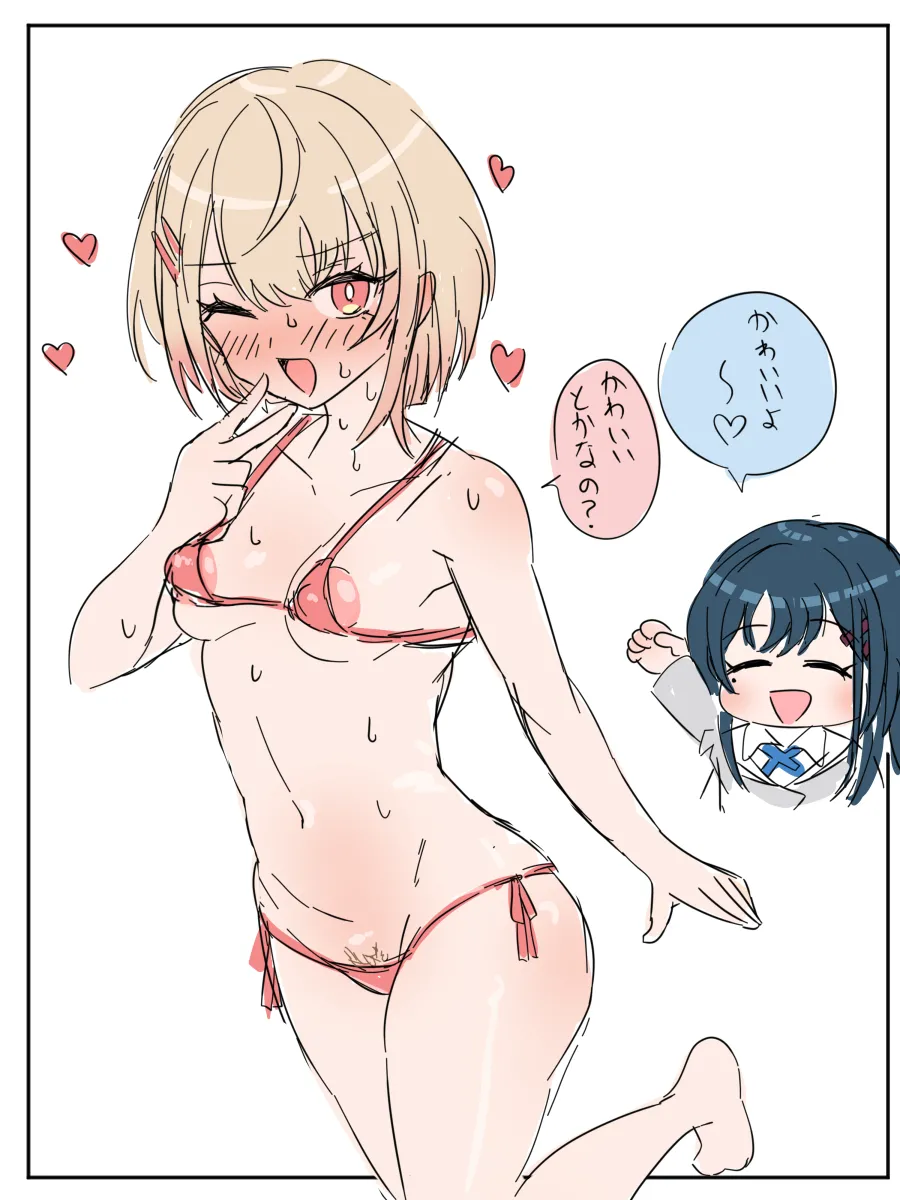 えいと page 10 full