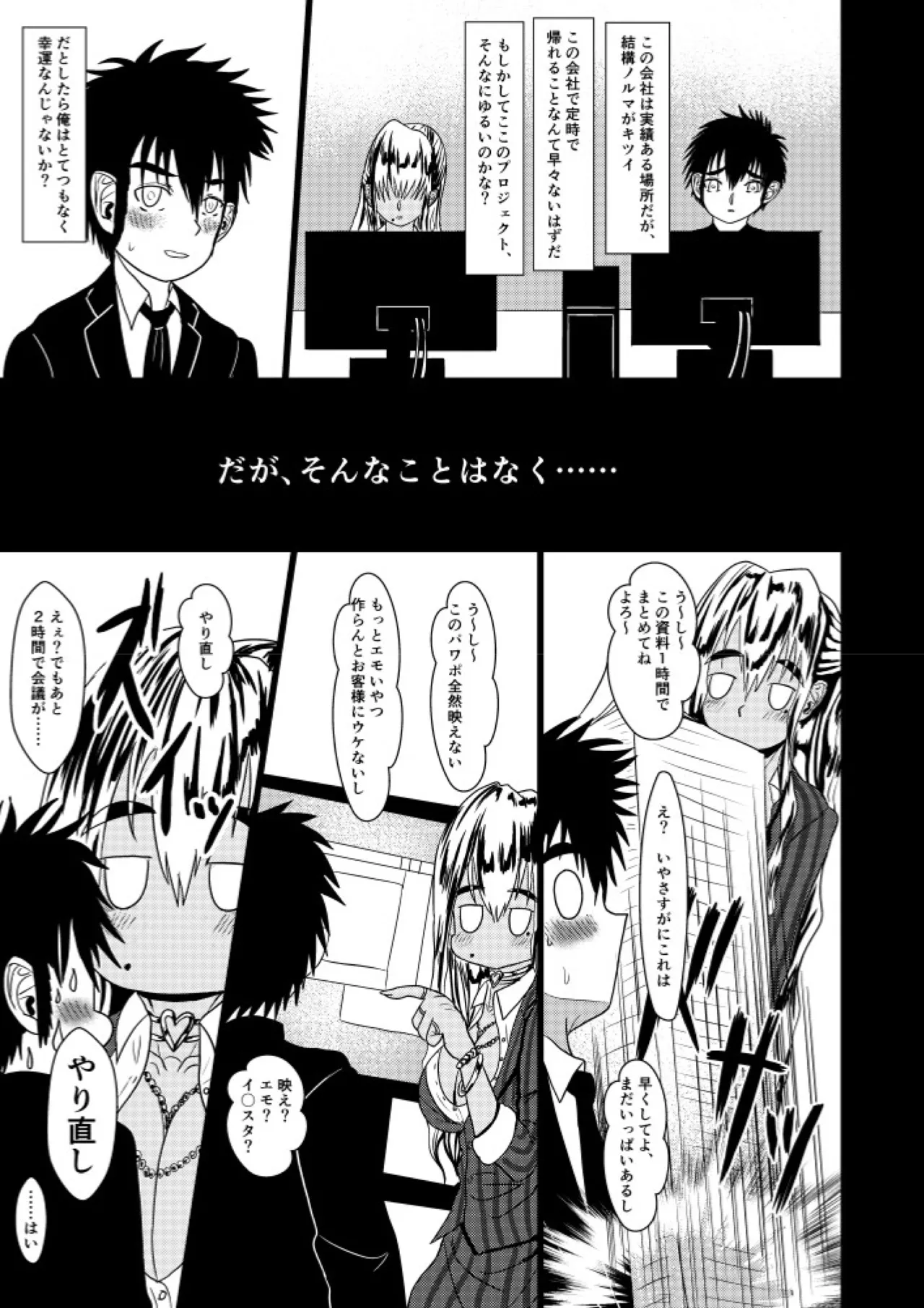 Dekiru gyaru wa teiji de agarimasu page 6 full