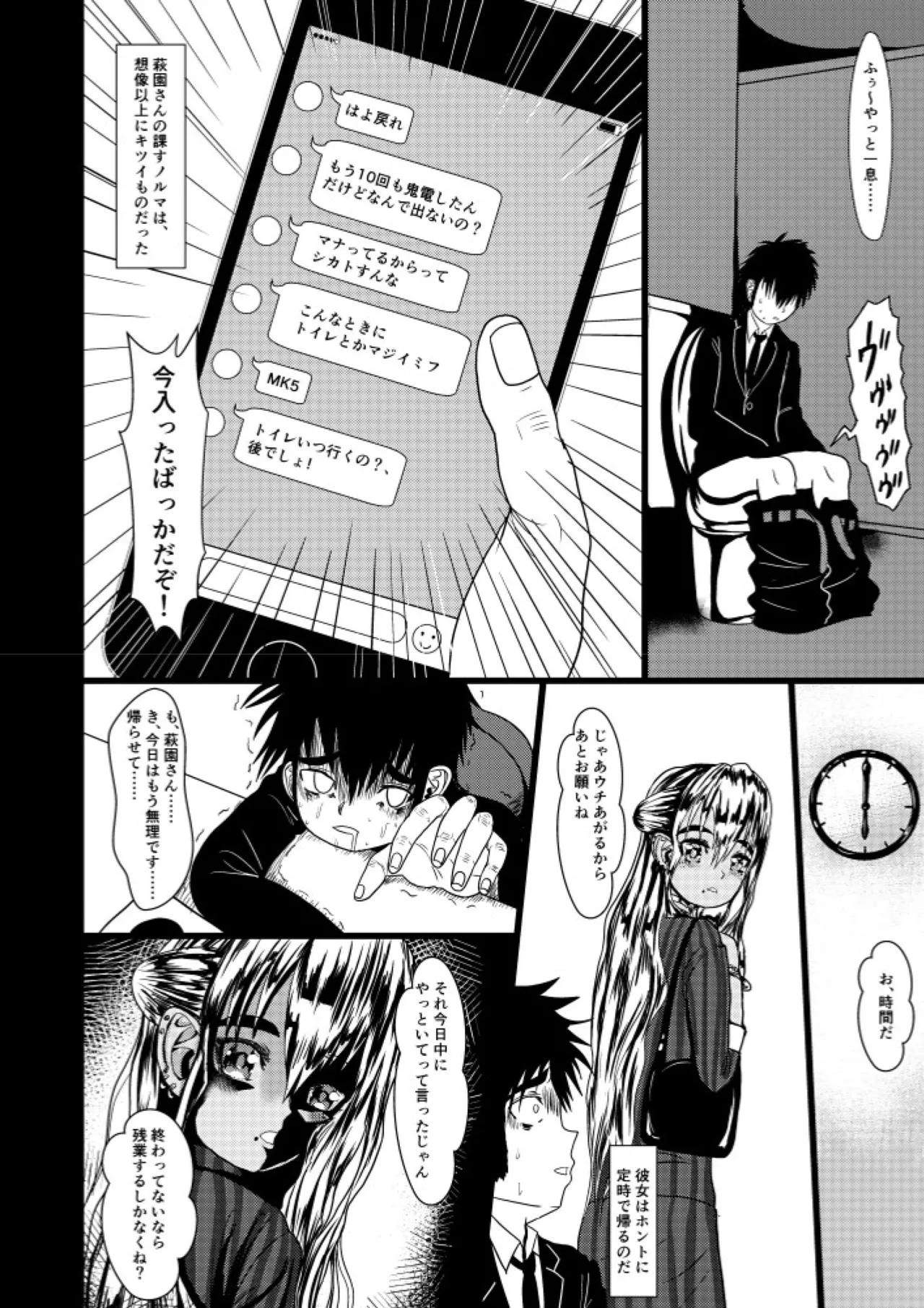 Dekiru gyaru wa teiji de agarimasu page 7 full