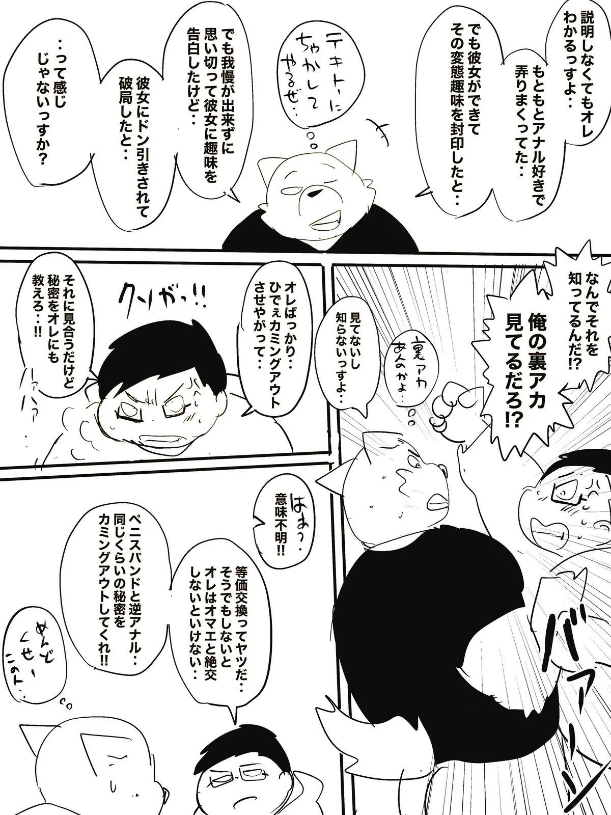 Dumdum page 10 full