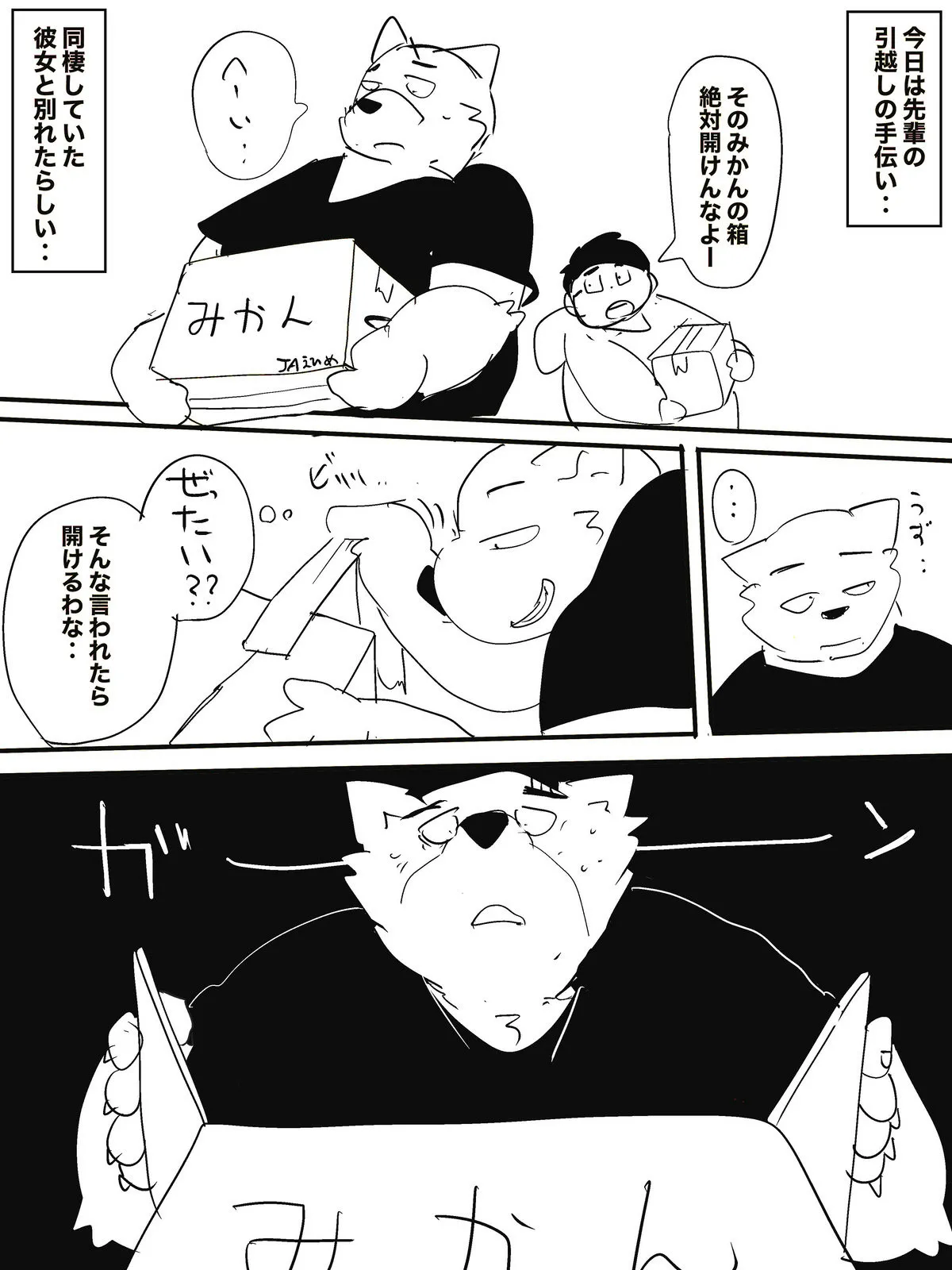 Dumdum page 8 full