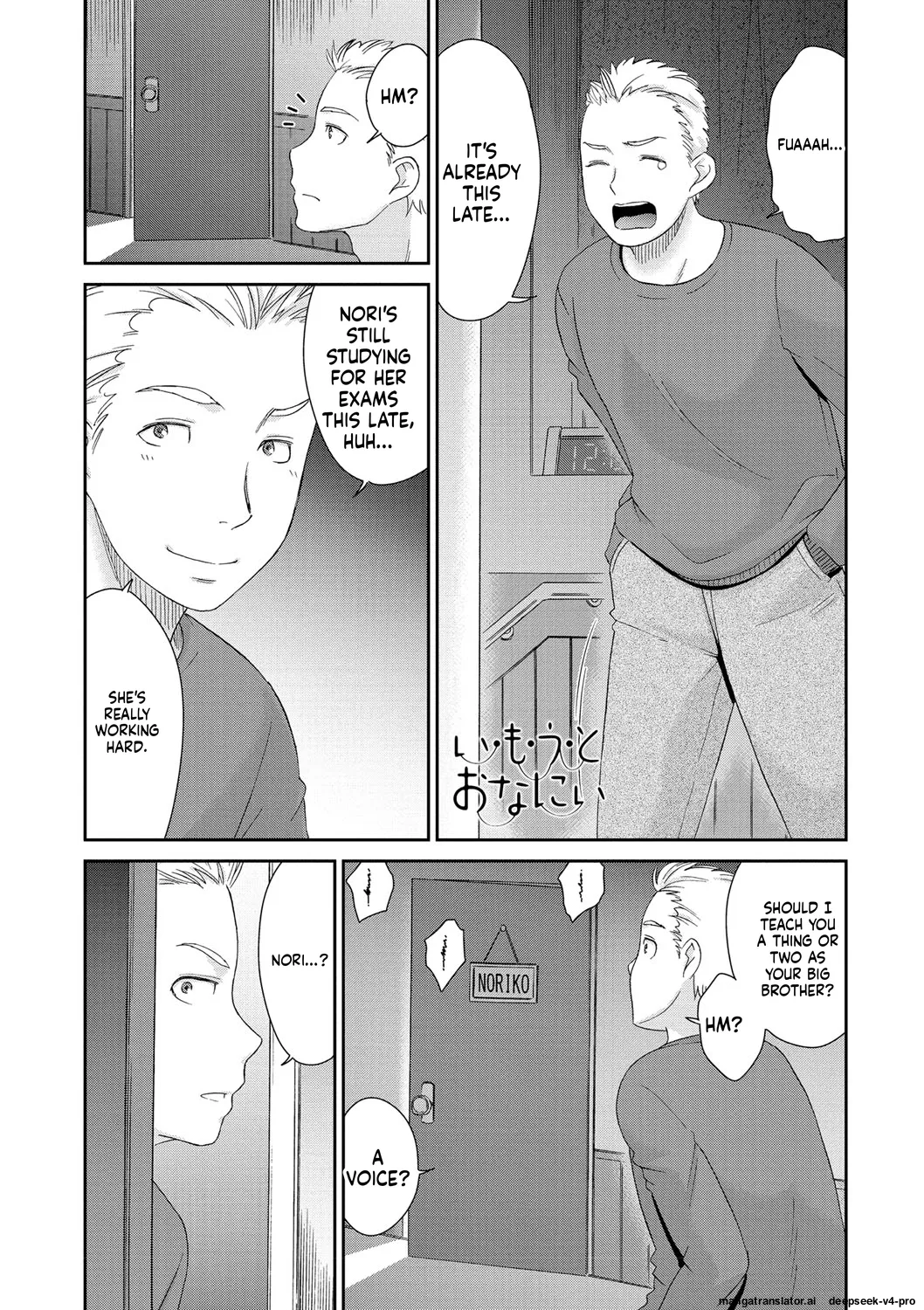 Kasshoku Shoujo Complex  Ch.3 page 1 full