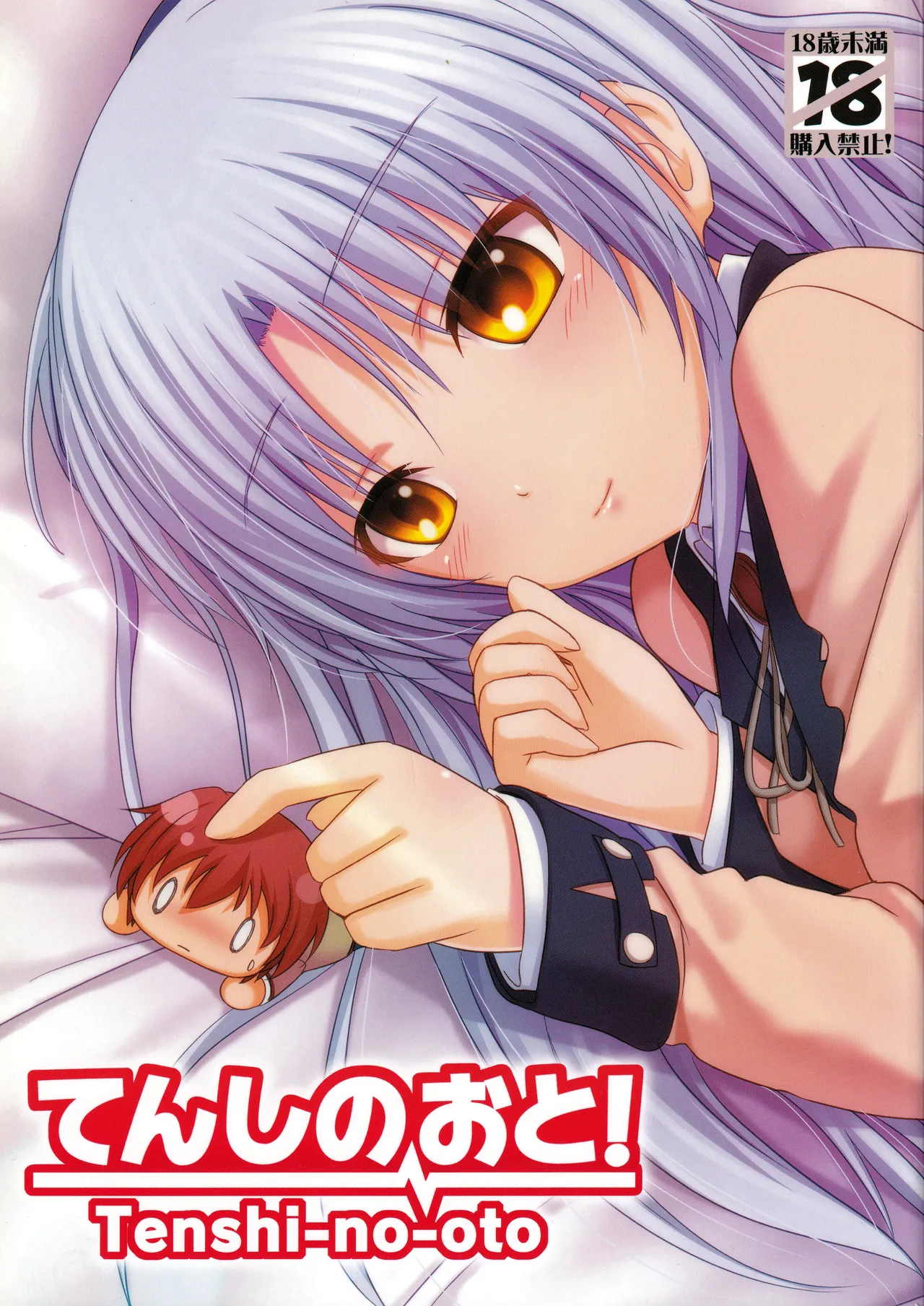 Tenshi no Oto /  The Sound of an Angel page 1 full