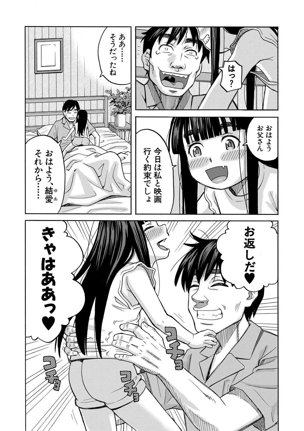 肉便器病棟 小さい穴が疼くのです page 5 full
