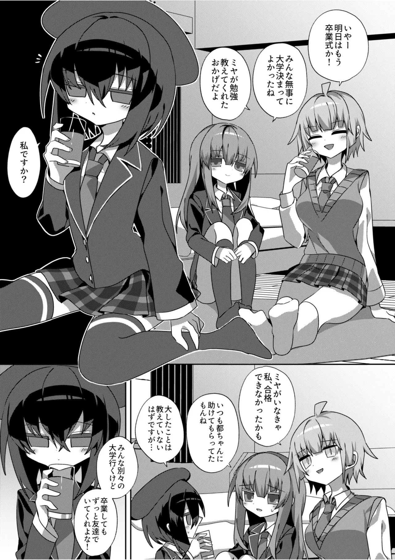 Miyako Kaeri page 2 full
