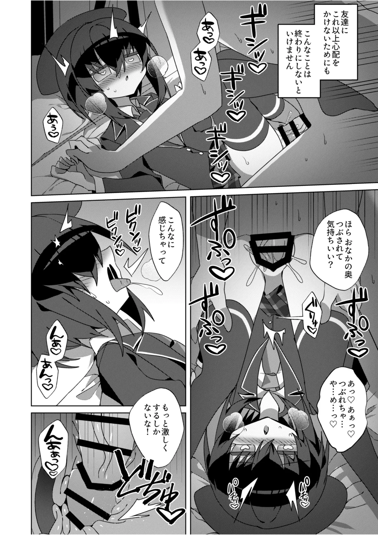 Miyako Kaeri page 7 full
