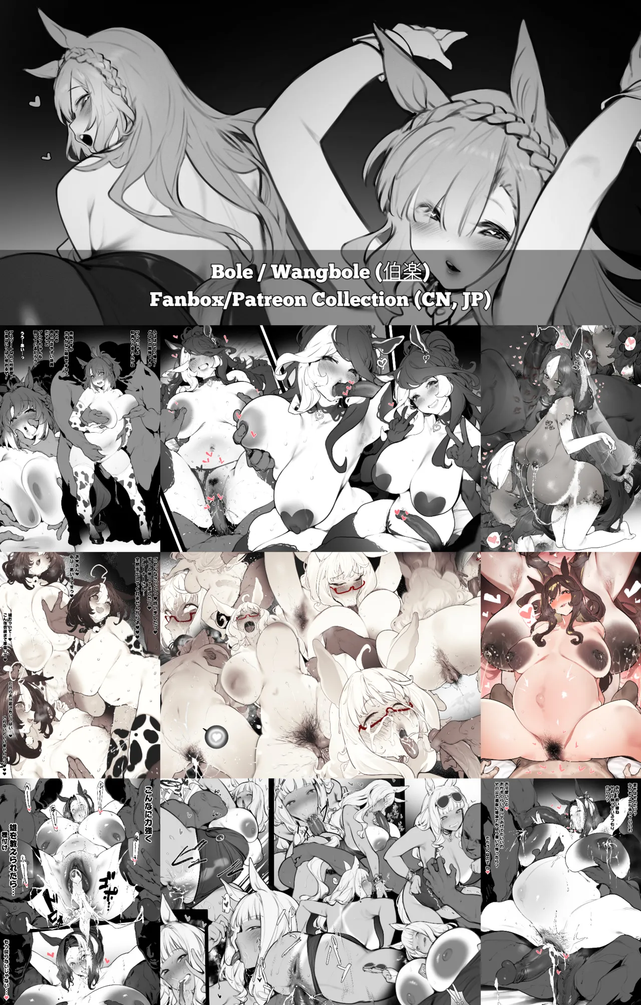 FANBOX / Patreon FULL GALLERY page 1 full