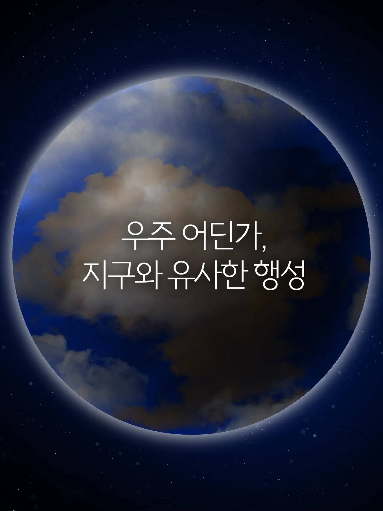 평등사회 Equal Society  01 page 1 full