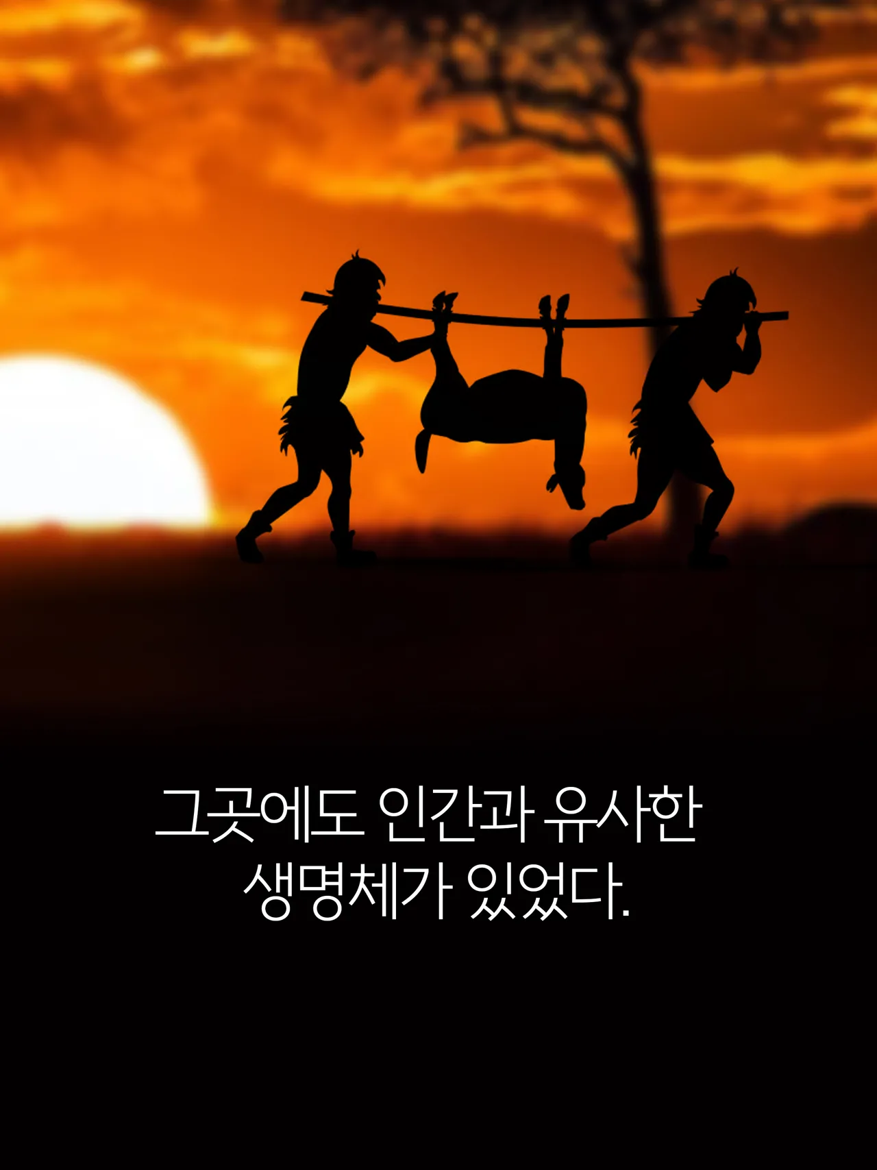 평등사회 Equal Society  01 page 2 full