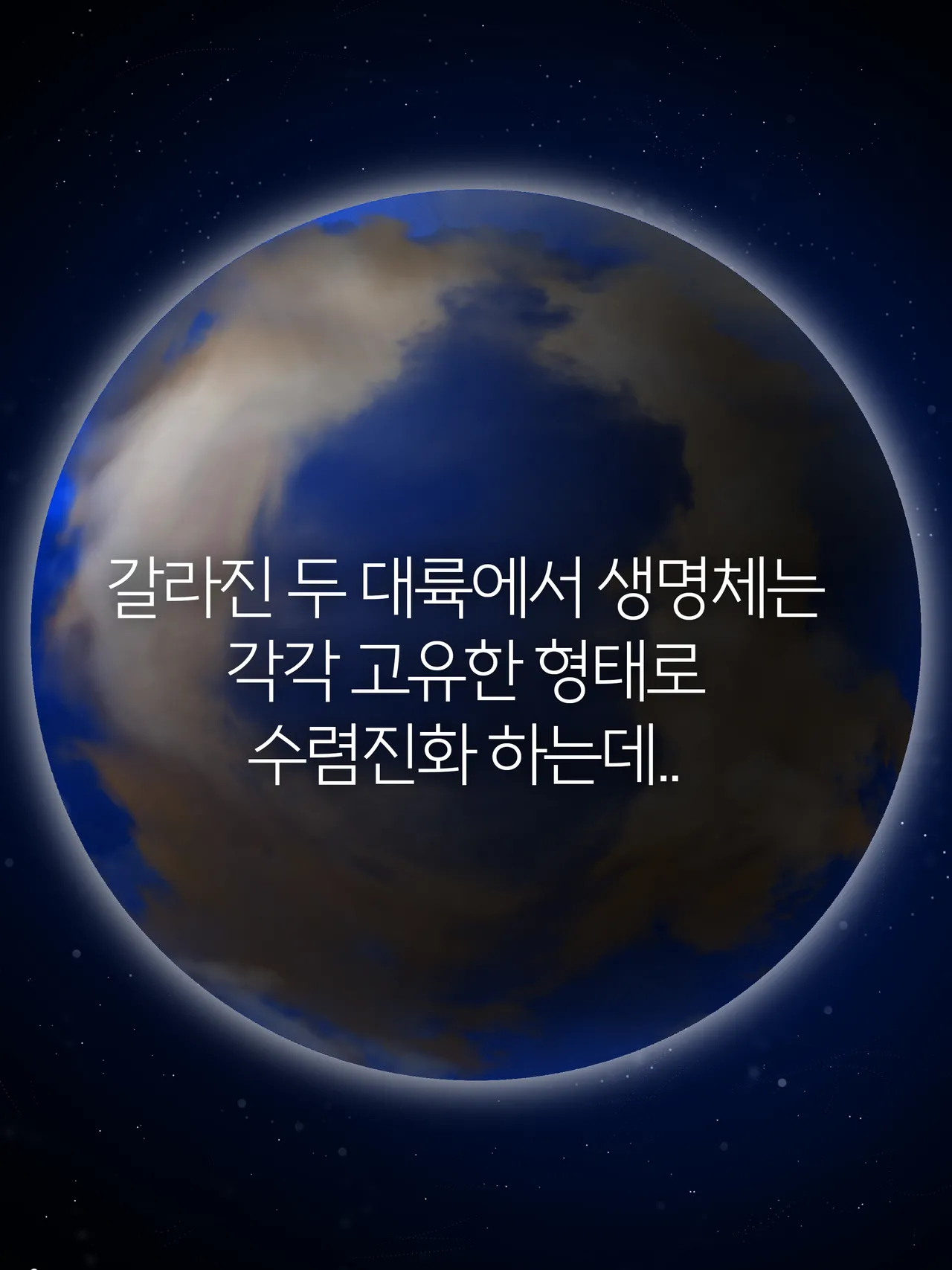 평등사회 Equal Society  01 page 5 full