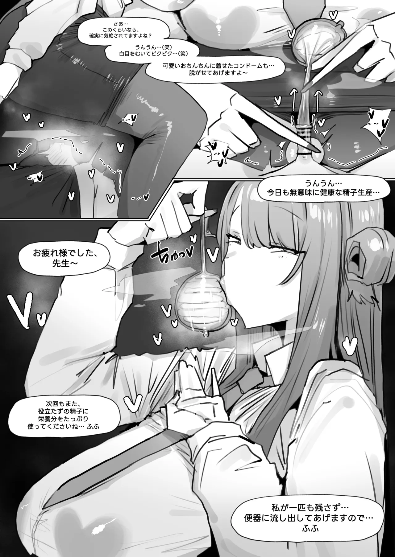 260527 Nonomi page 8 full