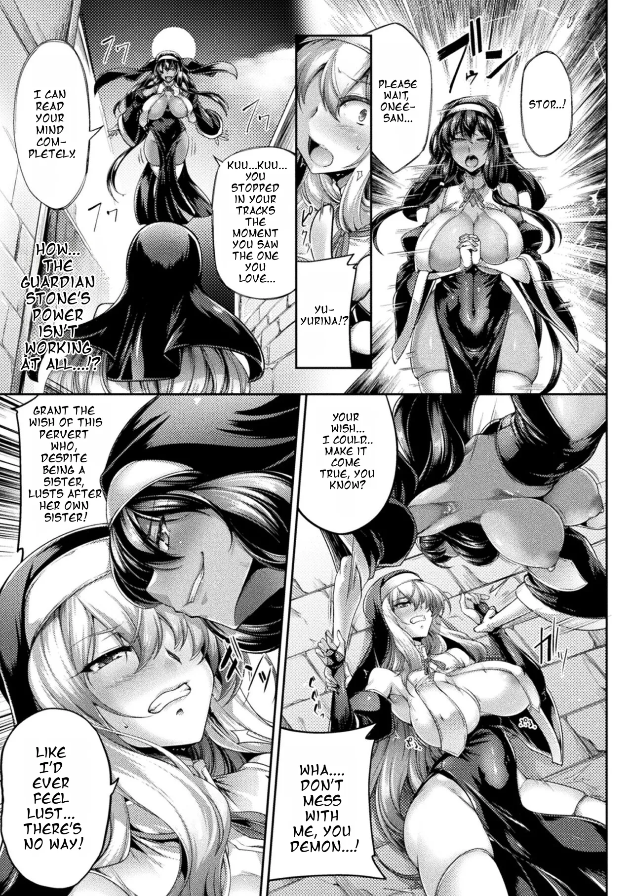 Sister・Sisters ~Katsuai no Incest Ch. 1 page 5 full