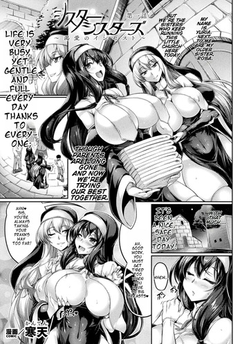 Sister・Sisters ~Katsuai no Incest Ch. 1 cover