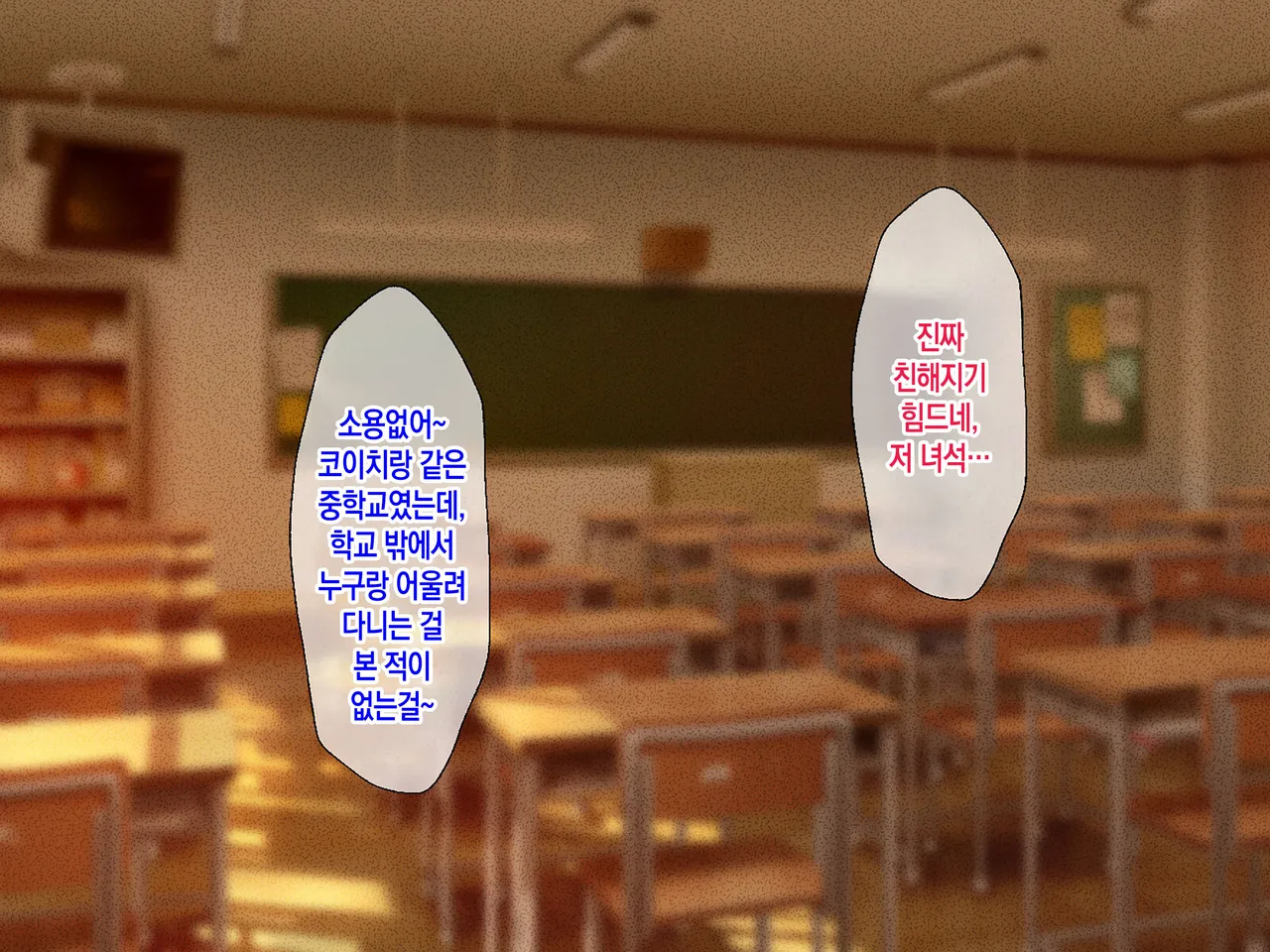 Ai ga Omosugiru Mama to Nikuyoku ni Oboreru Hanashi | 애정이 너무 과한 엄마와 육욕에 빠지는 이야기 page 4 full