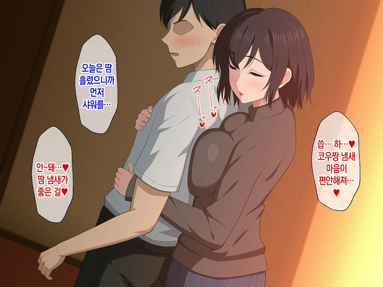Ai ga Omosugiru Mama to Nikuyoku ni Oboreru Hanashi | 애정이 너무 과한 엄마와 육욕에 빠지는 이야기 page 8 full