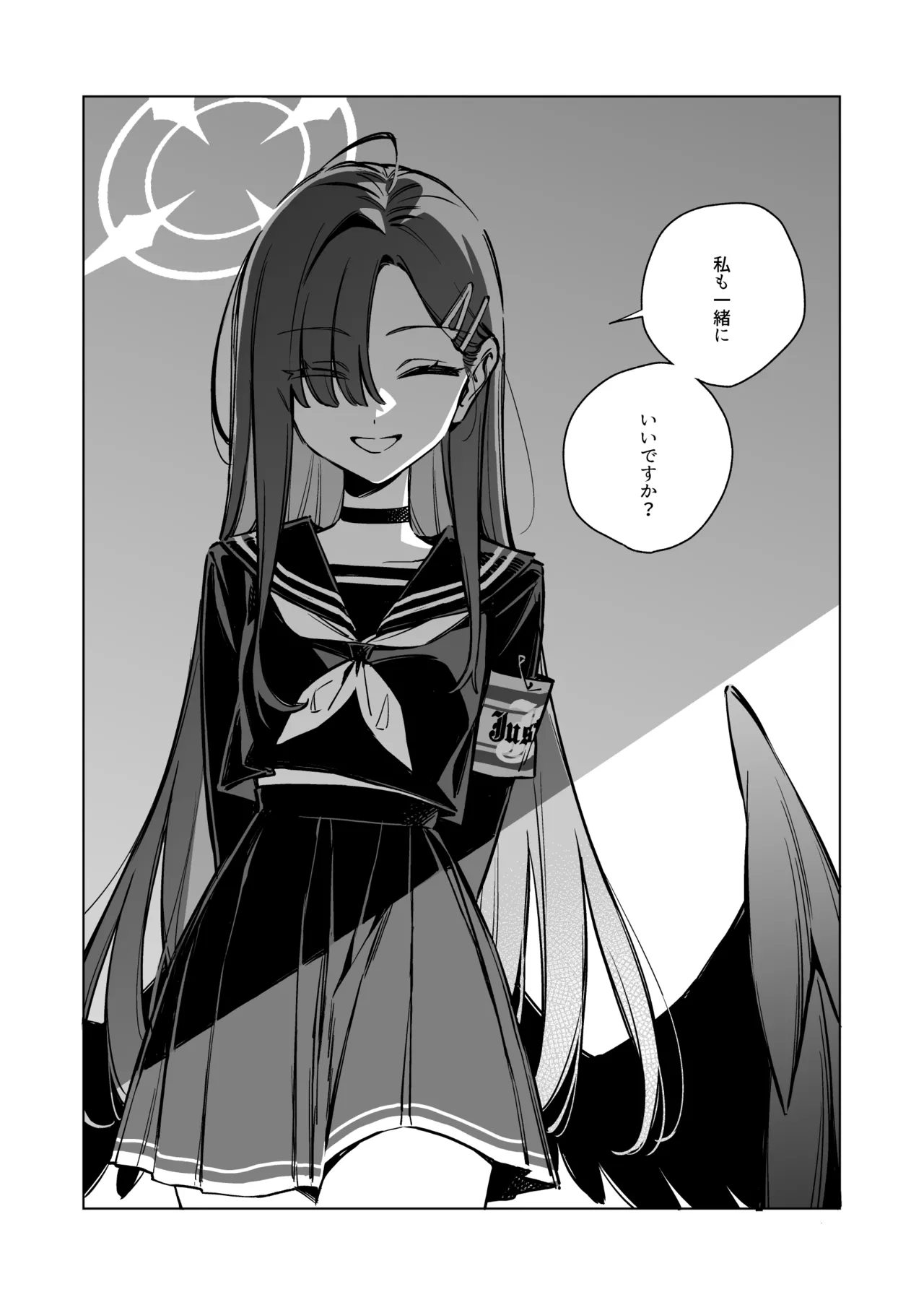 グッド・ガール page 10 full