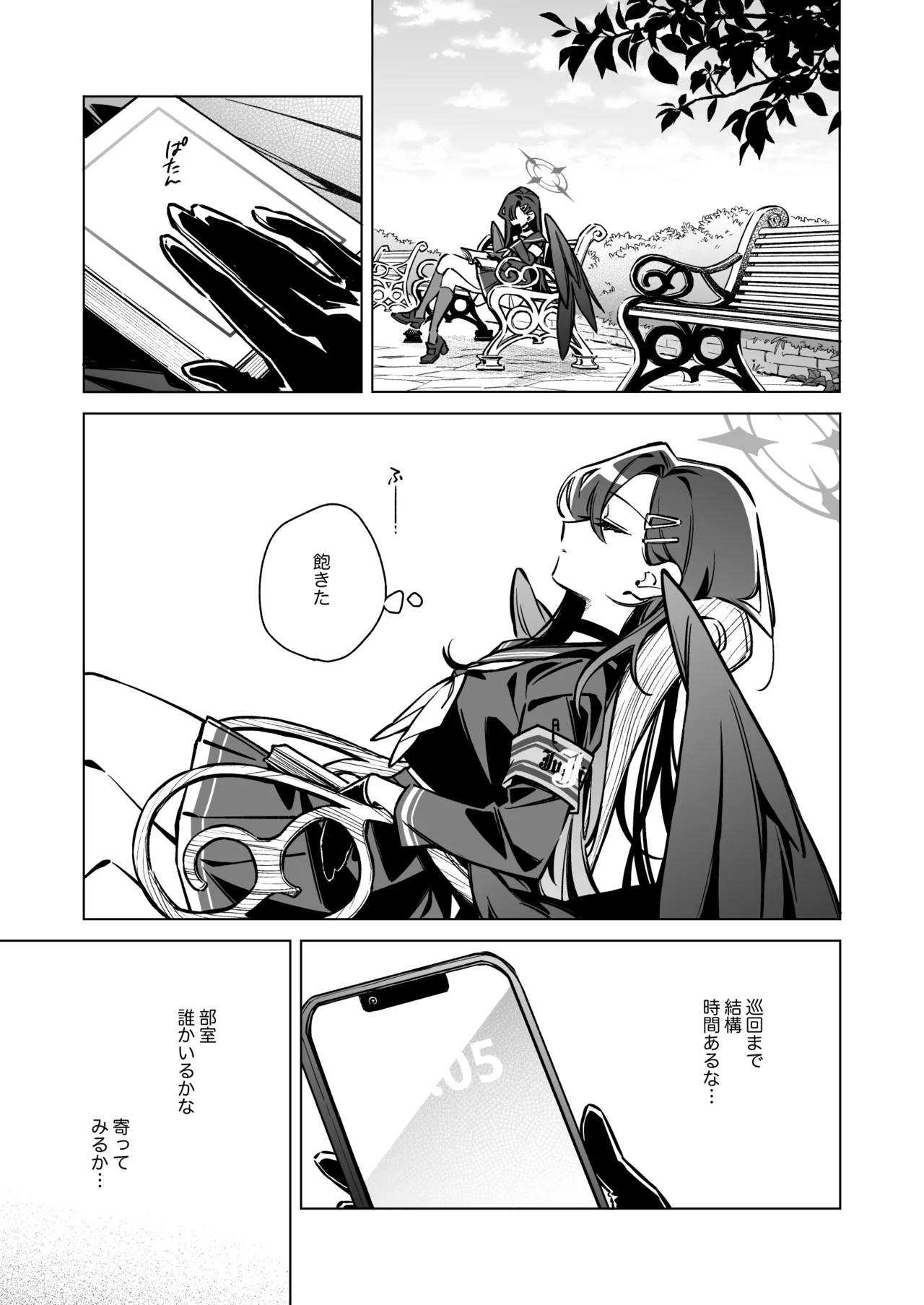 グッド・ガール page 3 full