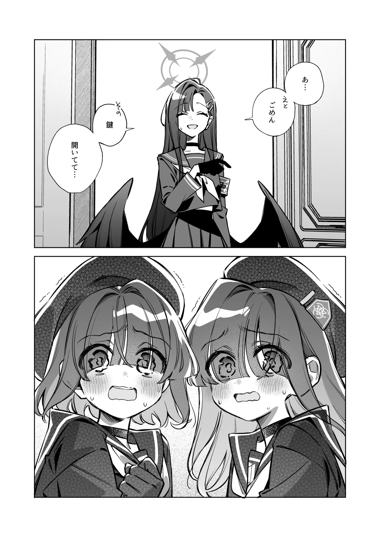 グッド・ガール page 5 full