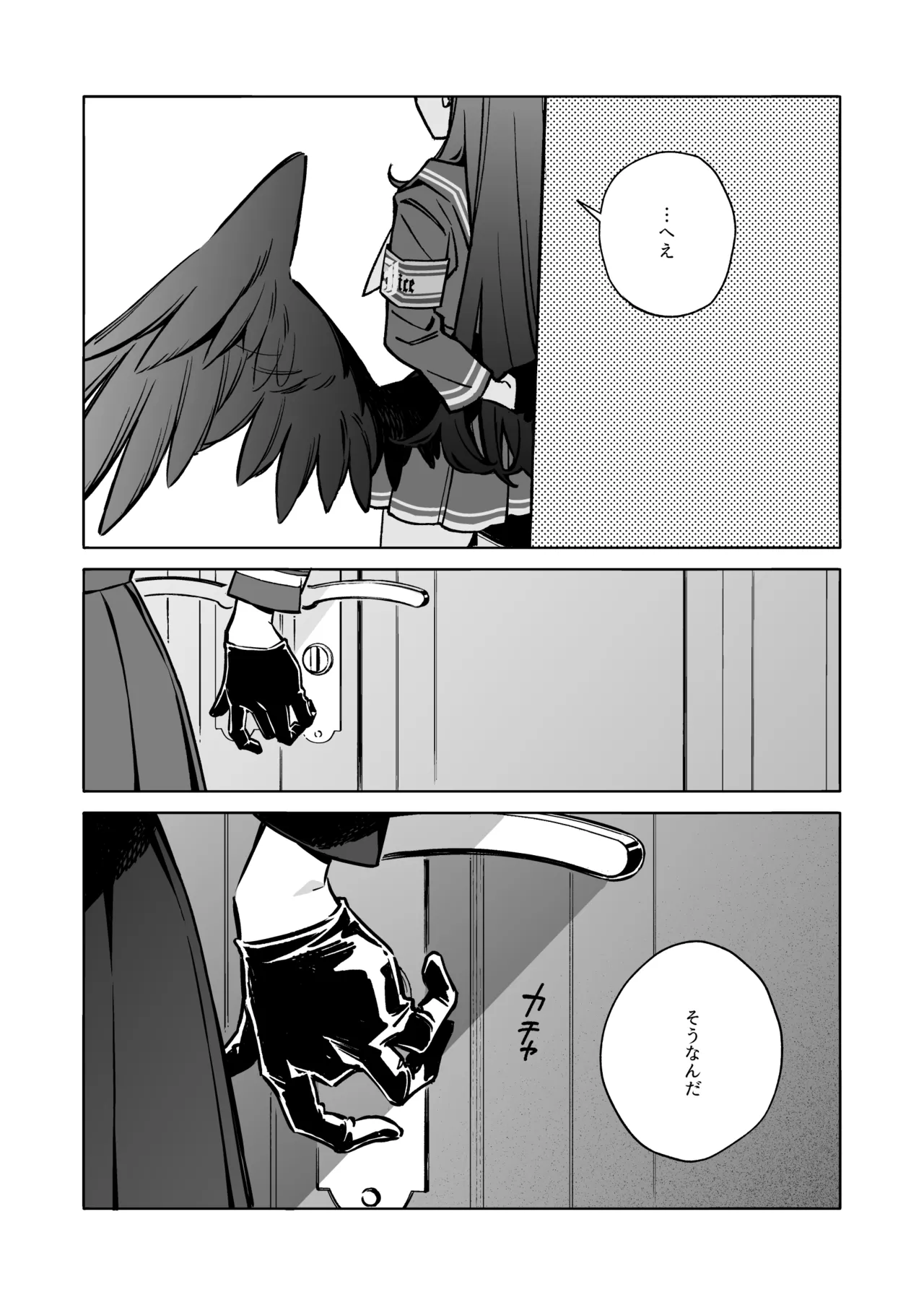 グッド・ガール page 9 full