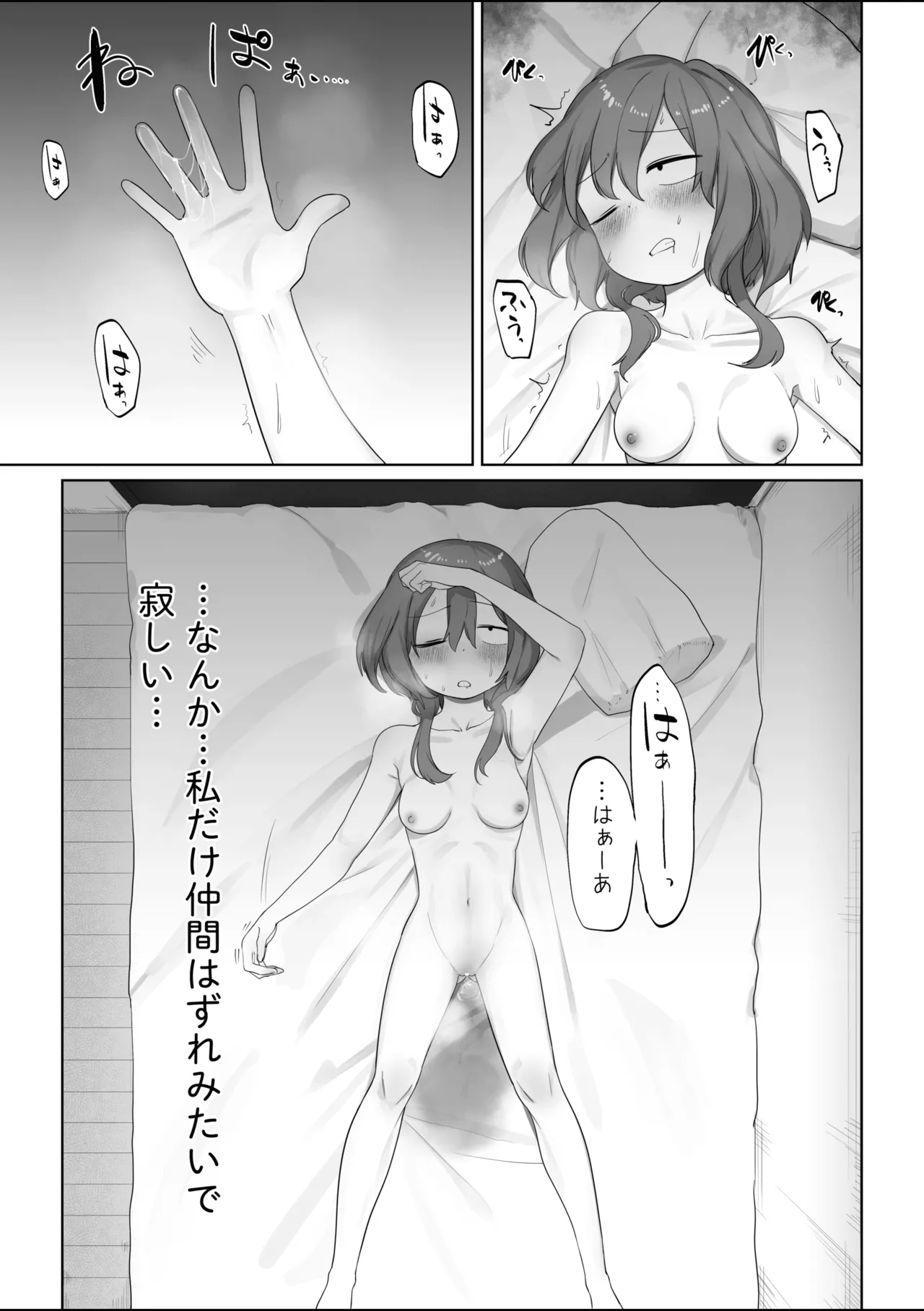 Houri Yayoi-chan page 5 full