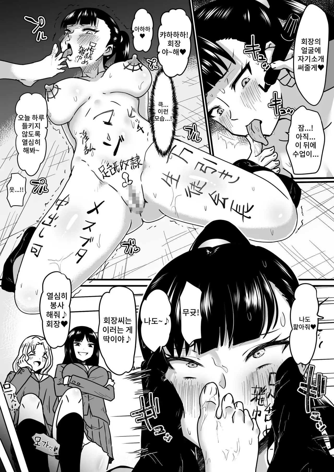 Onna Shujin ni Nerawareta Onna 1 〜Ejiki ni Natta Seitokaichō〜 page 9 full