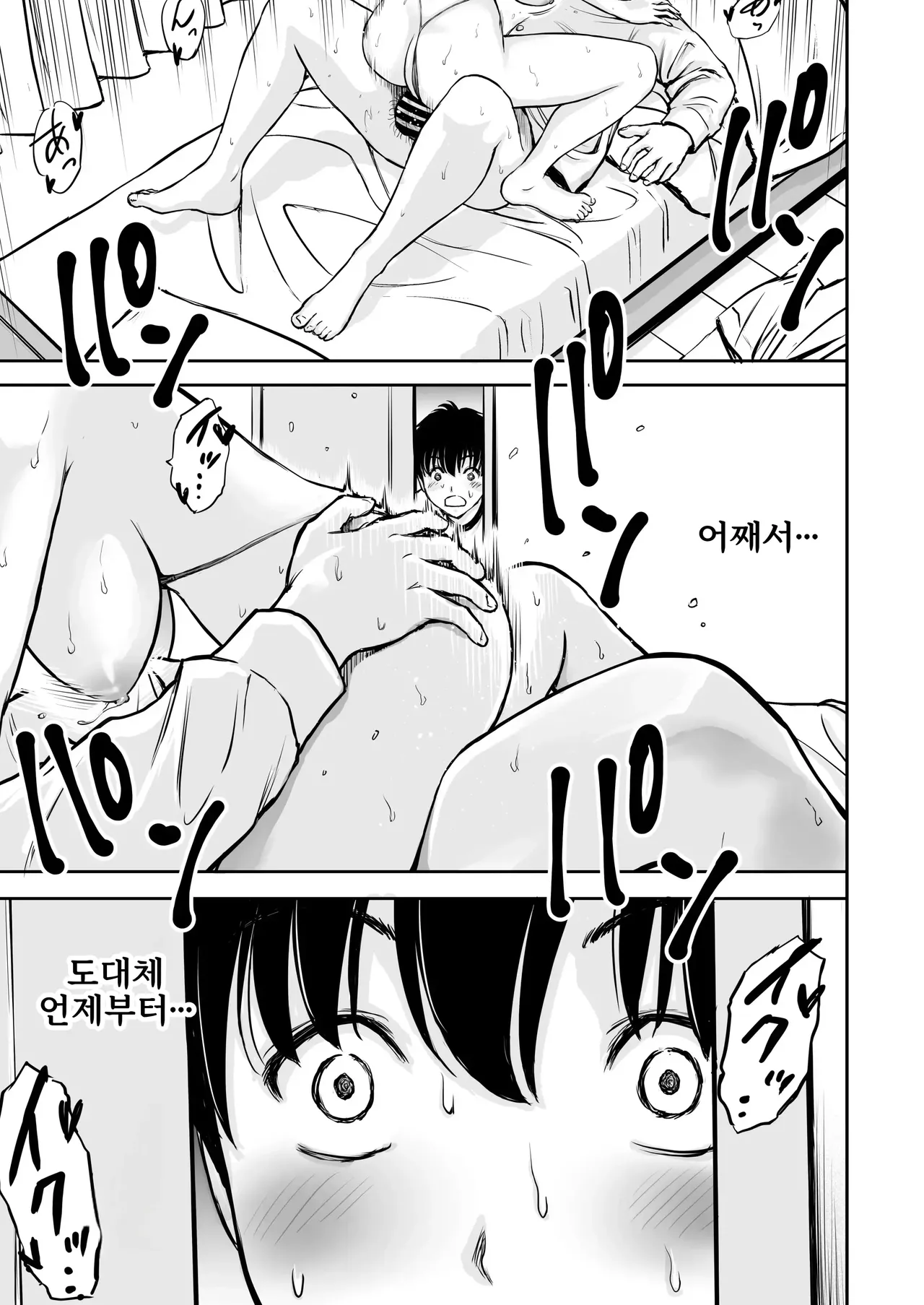 Boku no Kaa-chan ga Hikikomori Neet Debu Aniki no Seishori Onaho ni Natteita Hanashi 2 page 3 full