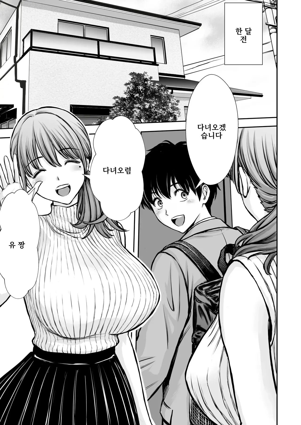 Boku no Kaa-chan ga Hikikomori Neet Debu Aniki no Seishori Onaho ni Natteita Hanashi 2 page 5 full