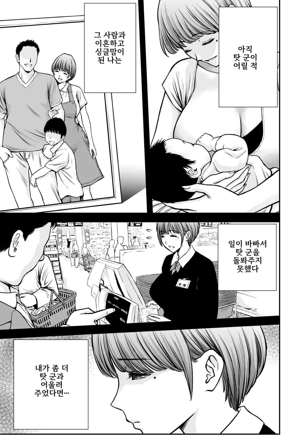 Boku no Kaa-chan ga Hikikomori Neet Debu Aniki no Seishori Onaho ni Natteita Hanashi 2 page 7 full
