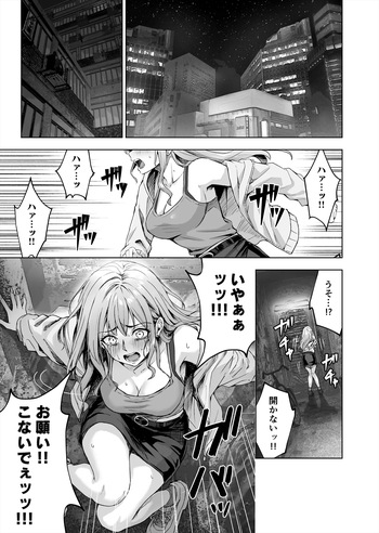 Special Defense Squadron Dynaranger: The Heroine Pleasure-Brainwashing Plan cover