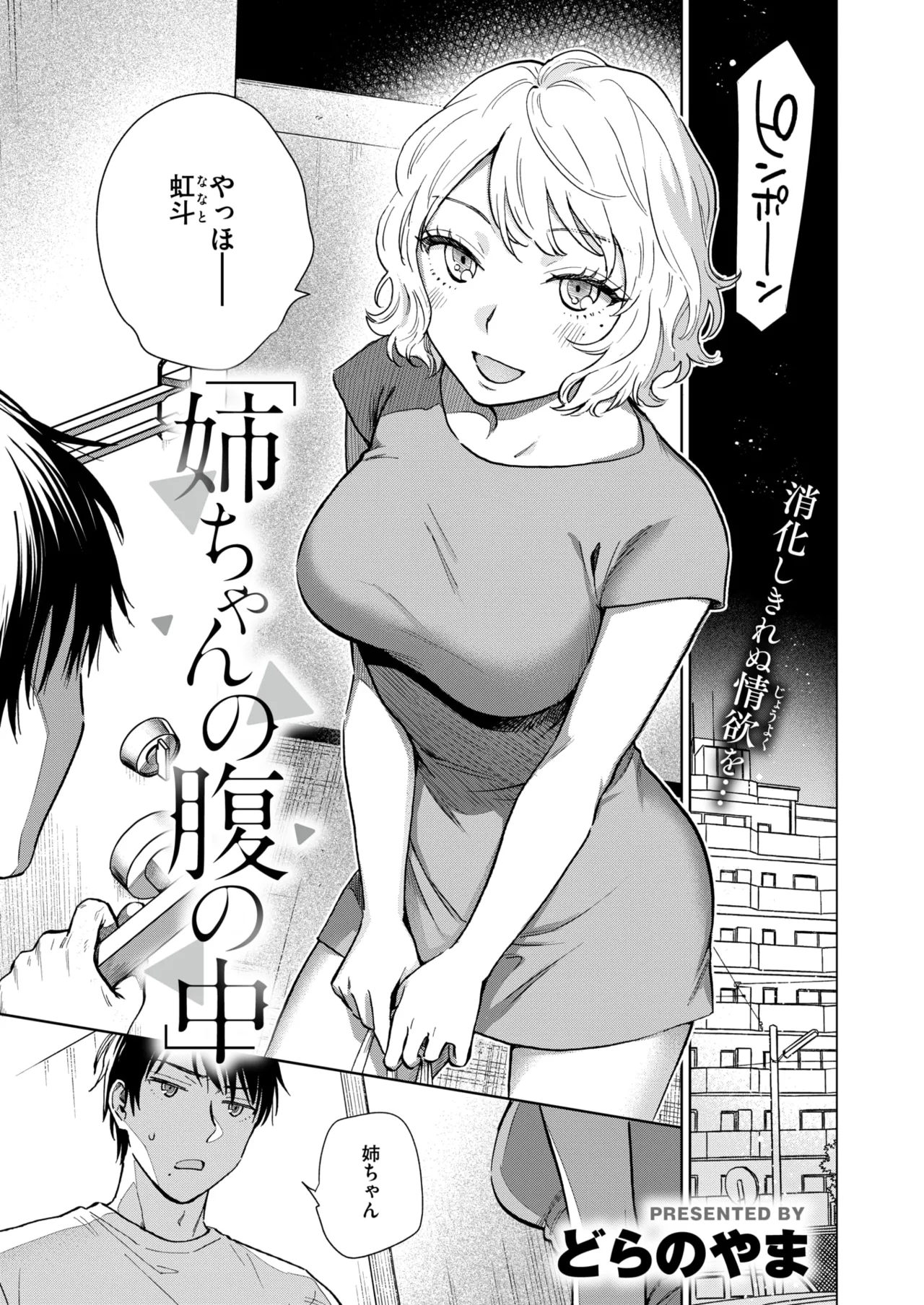 WEEKLY Kairakuten 2026 No.33 page 2 full