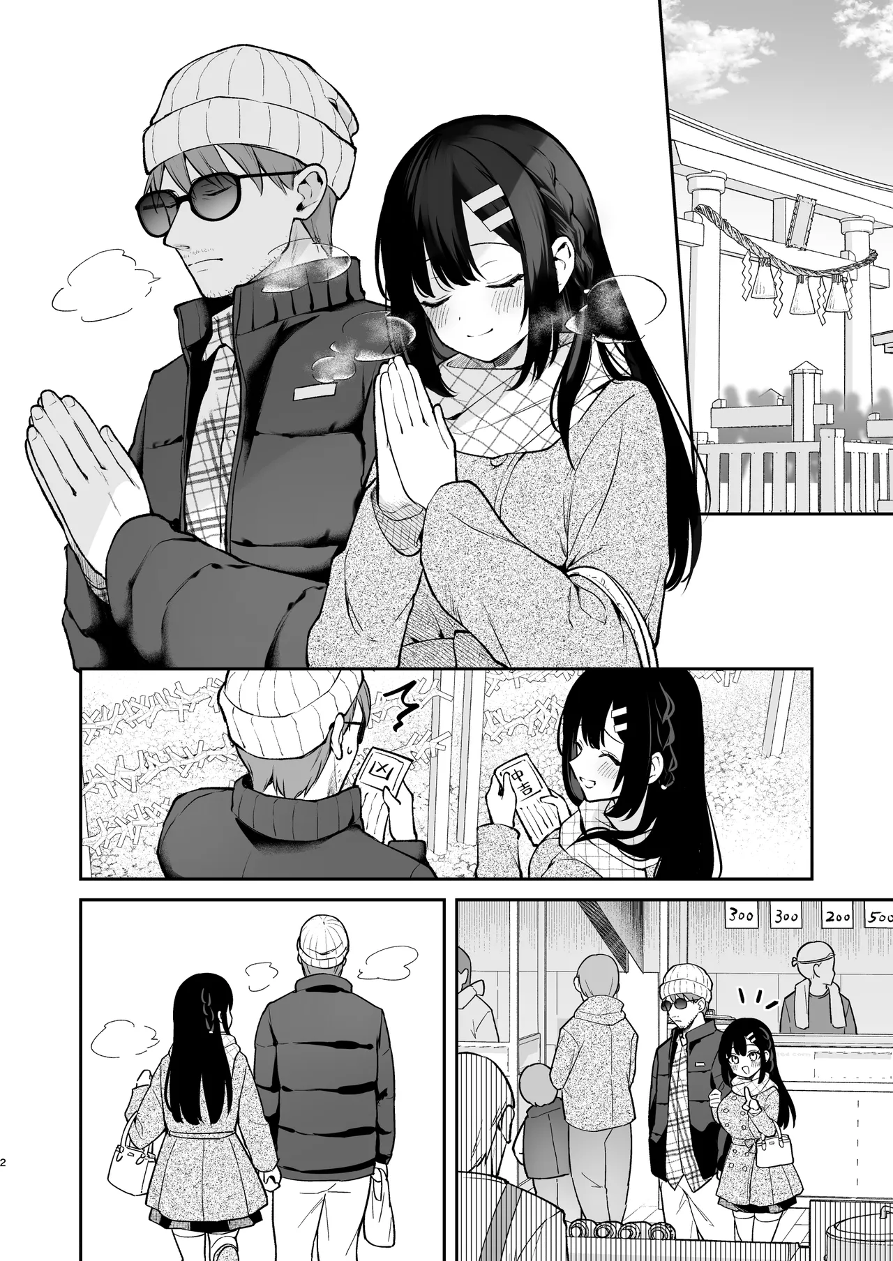 C107会場オマケ本の公開 page 2 full