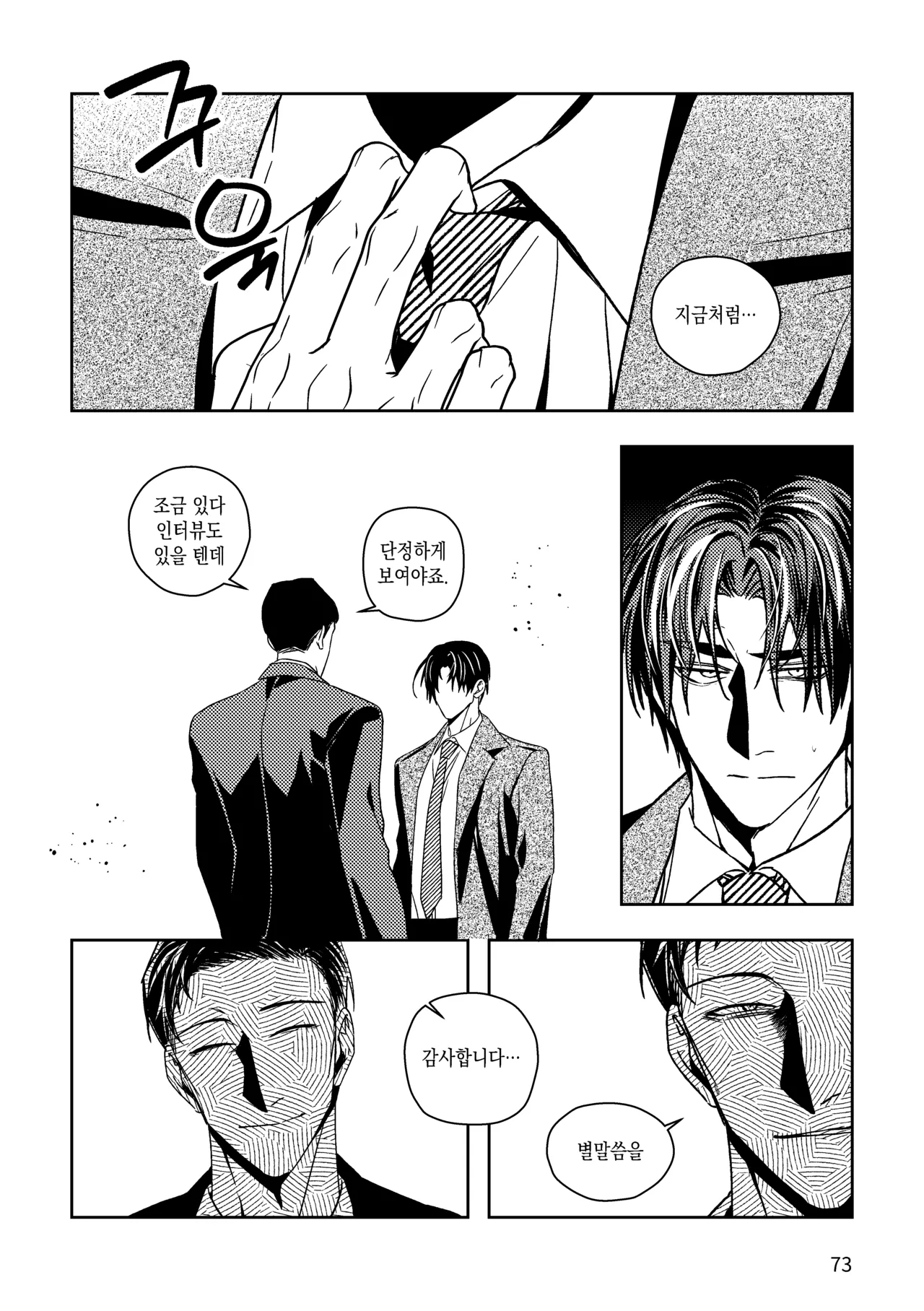 파라소셜 page 5 full