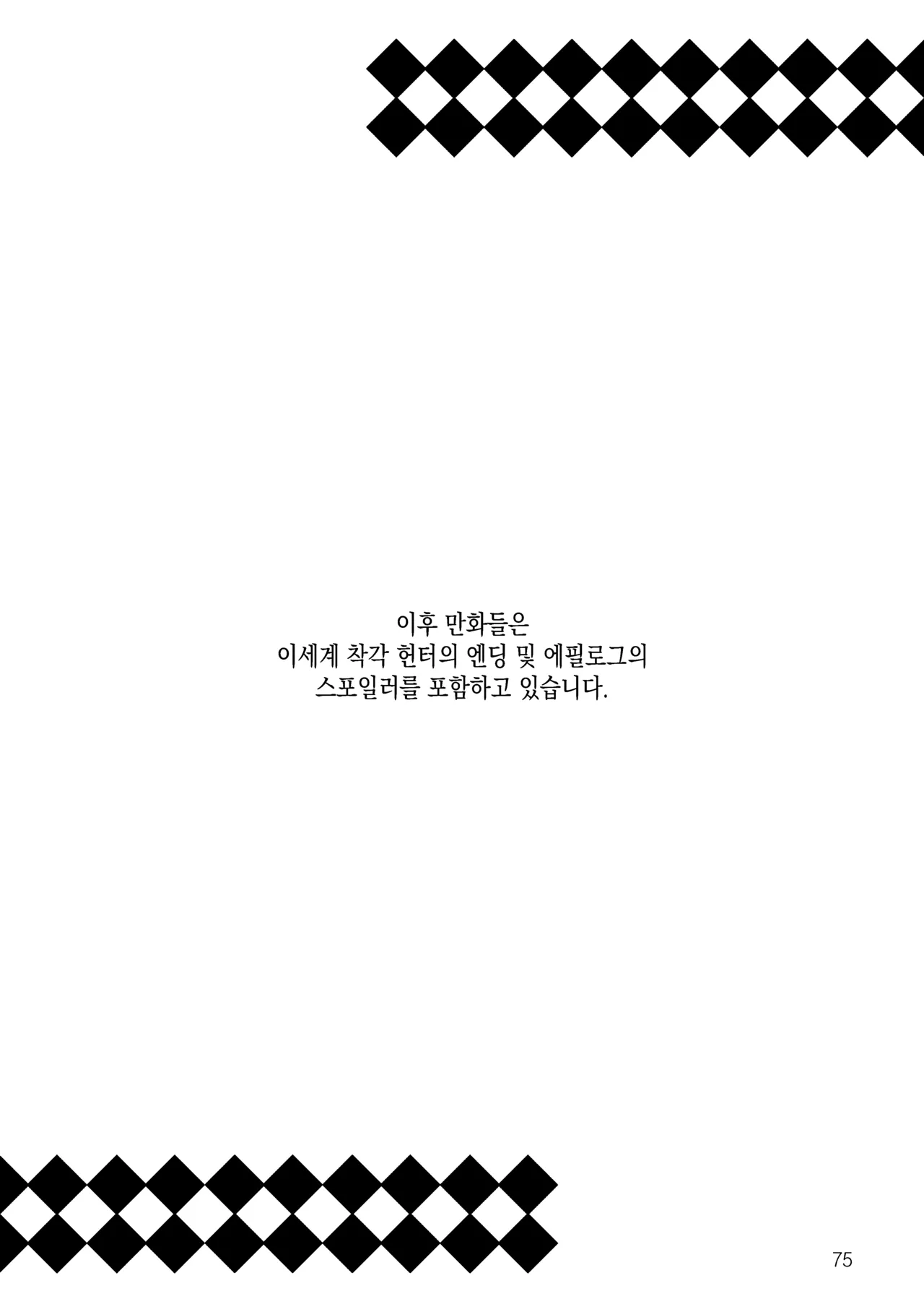 파라소셜 page 7 full