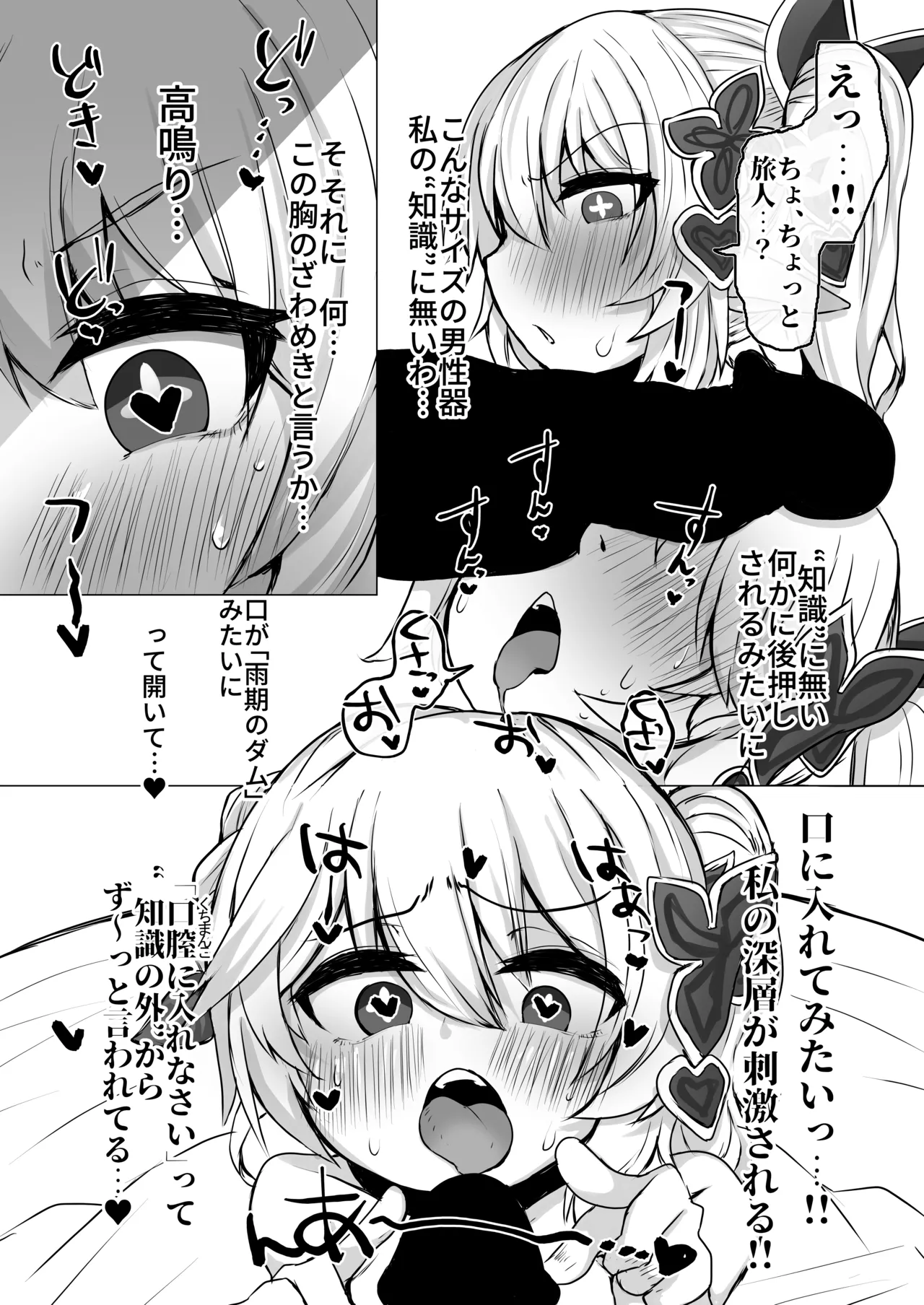 Nahida No Shiranai Sekai page 5 full