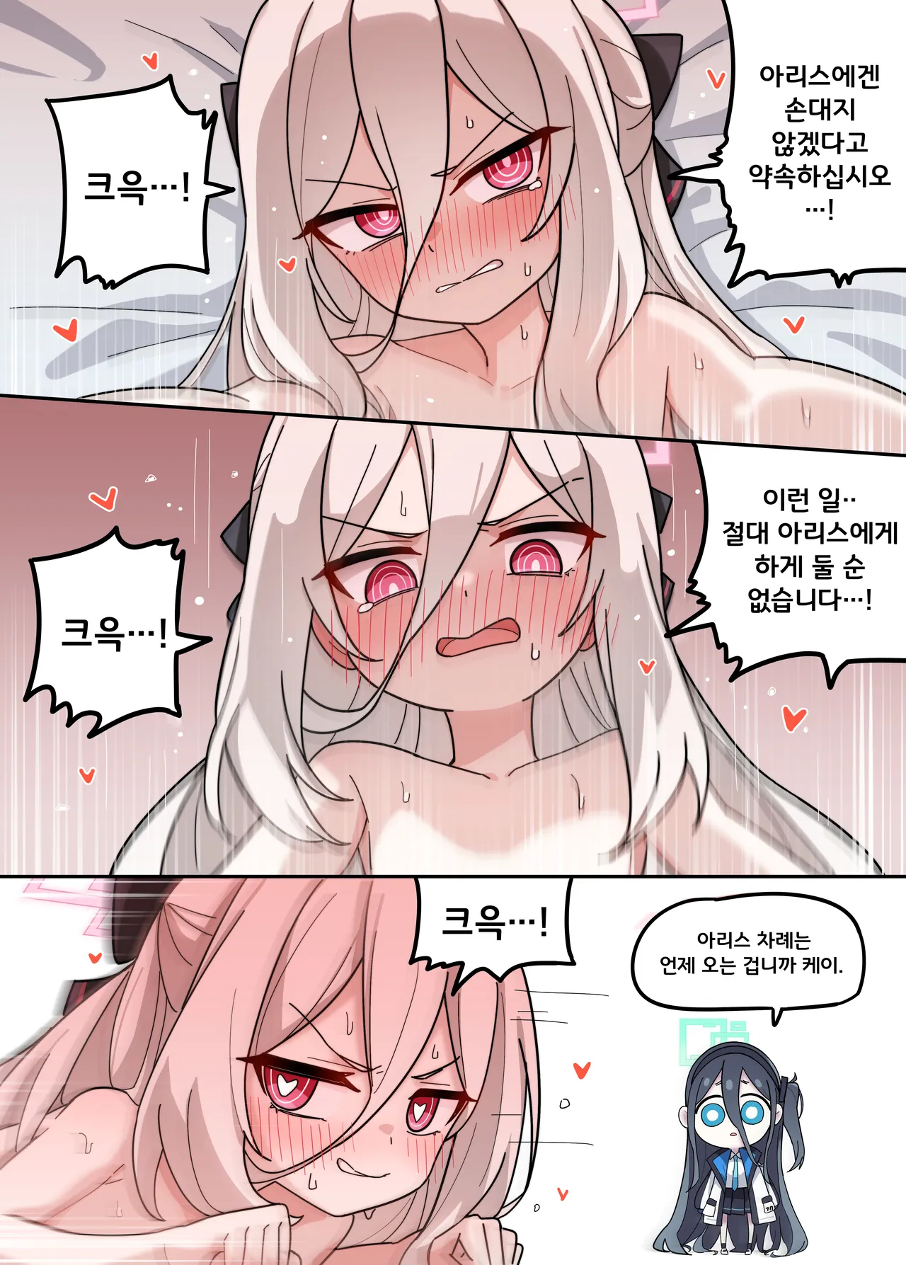 왕녀 대신 page 1 full