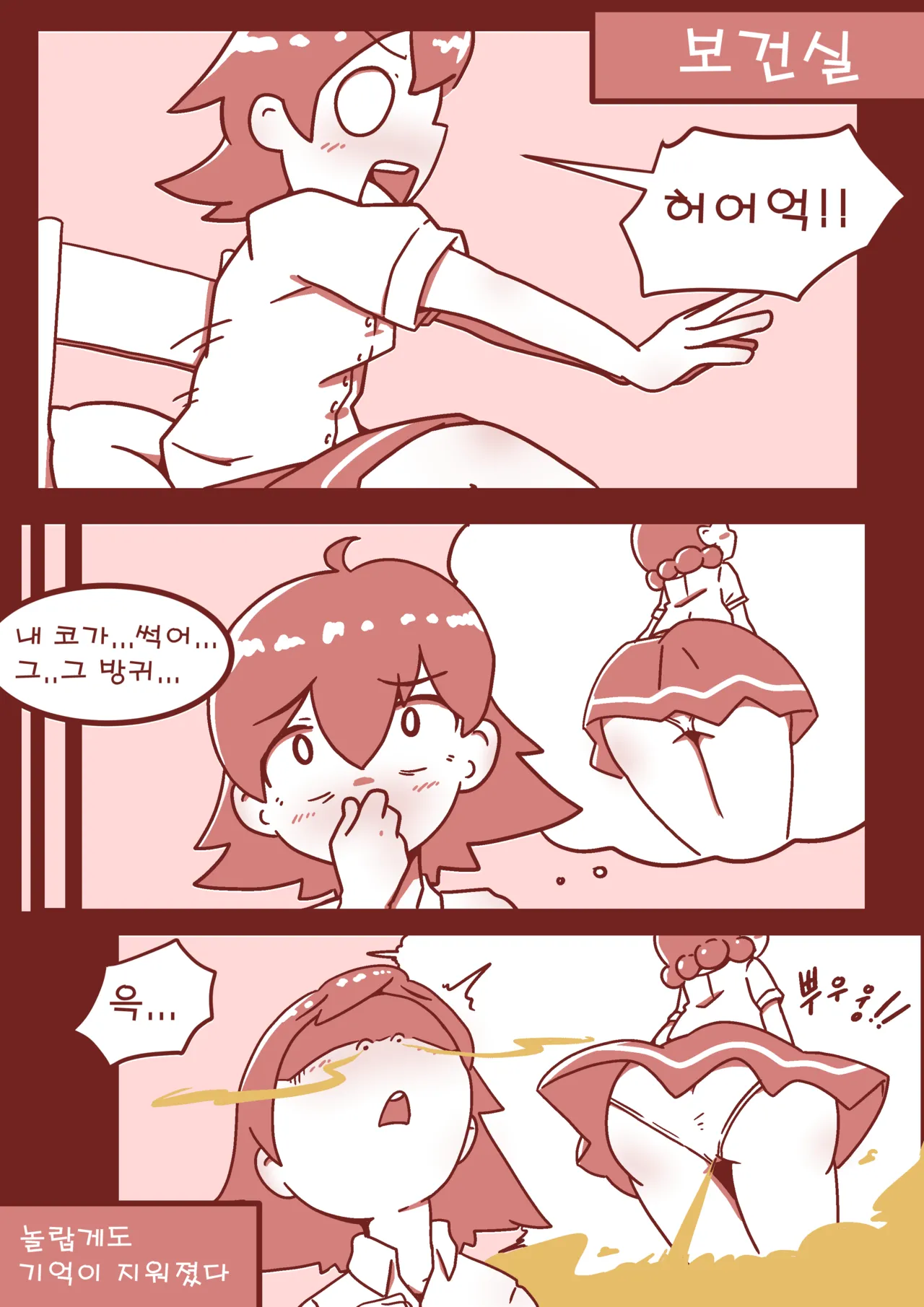 スパークル/Ssssssparkle page 6 full