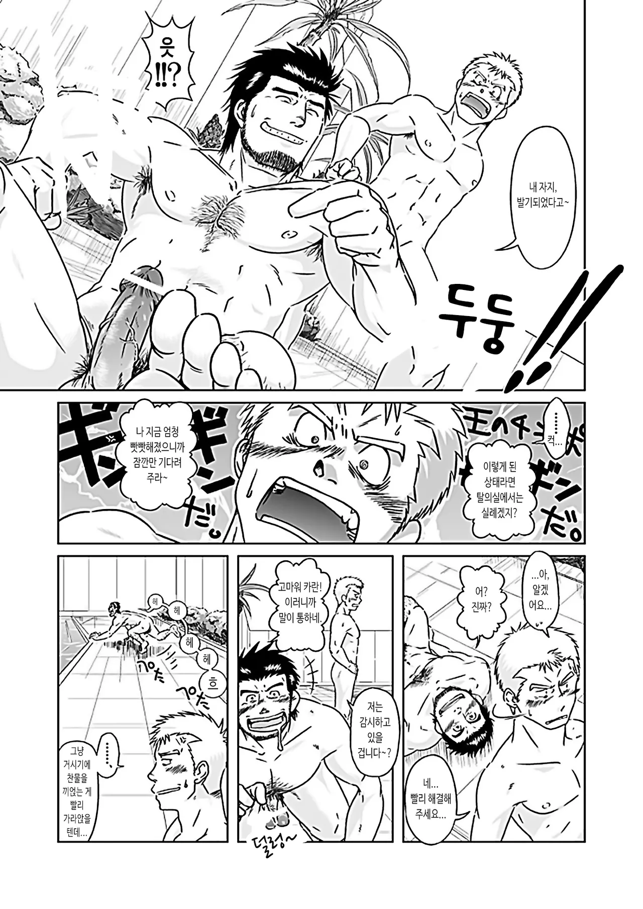 xO²  - 임금님과 나 &amp; 축제의 밤과 숙취의 아침 page 10 full